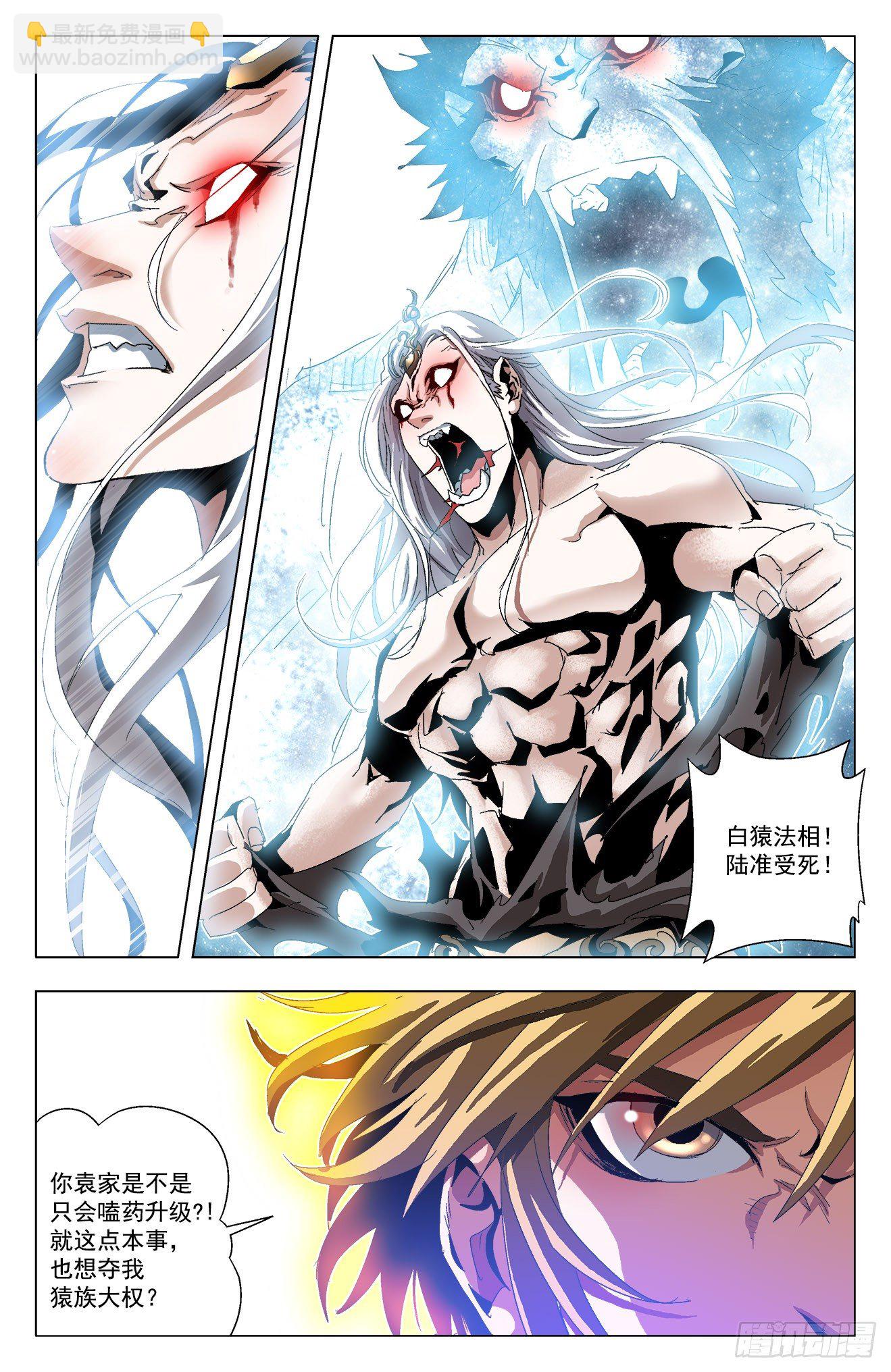 第22话：力挽狂澜-第42话