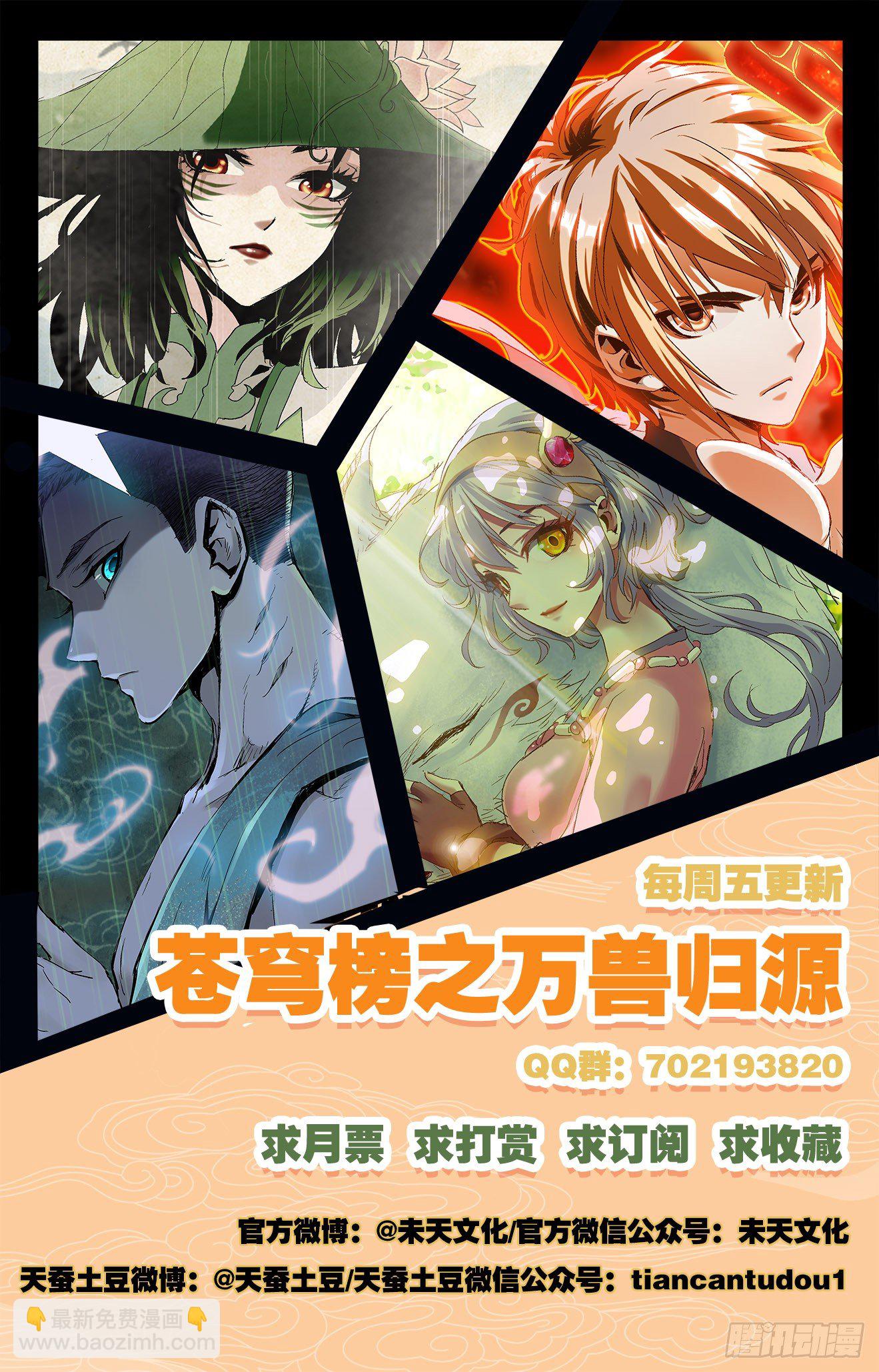 第24话：云舞江莽-第44话