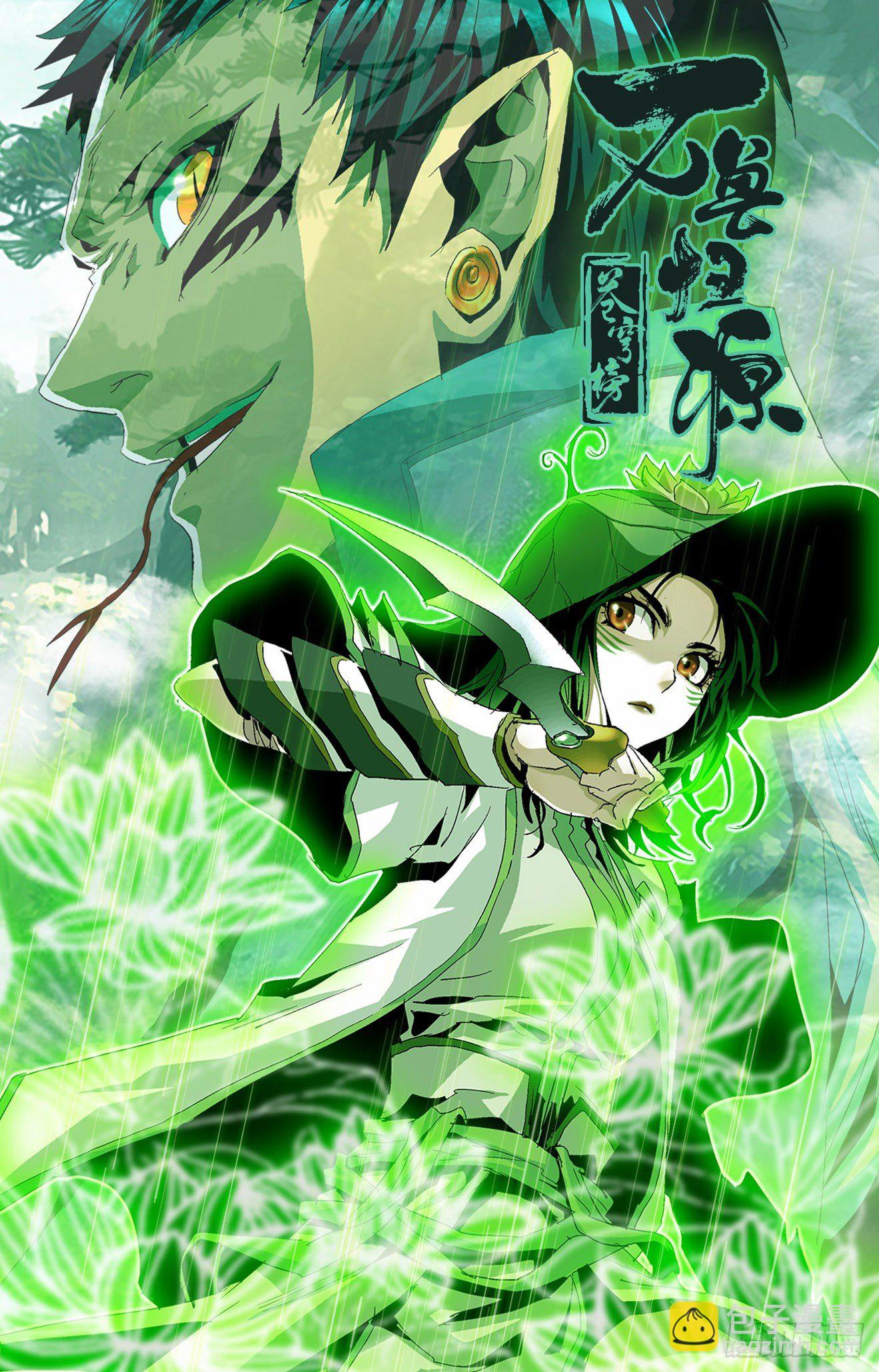 第24话：云舞江莽-第44话