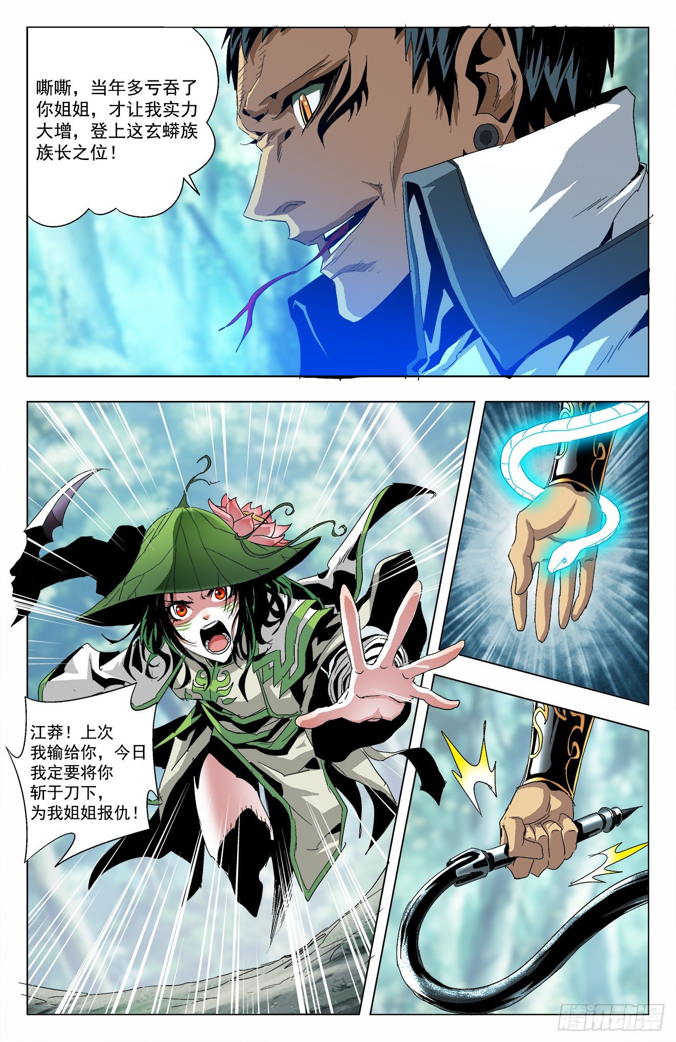 第24话：云舞江莽-第44话