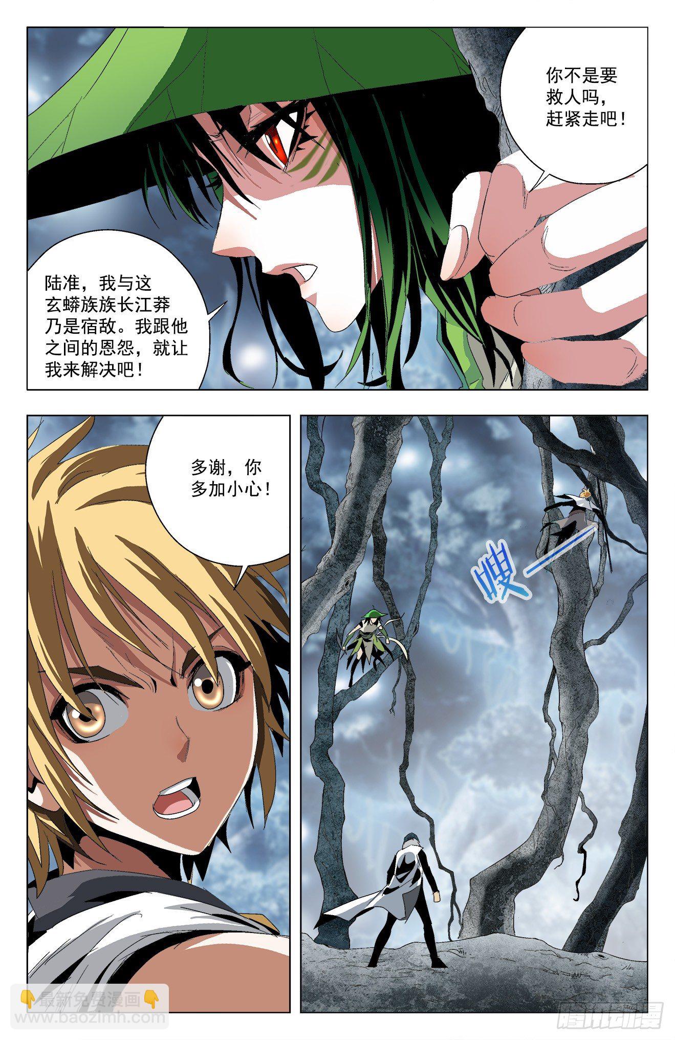 第26话：冤家路窄-第46话