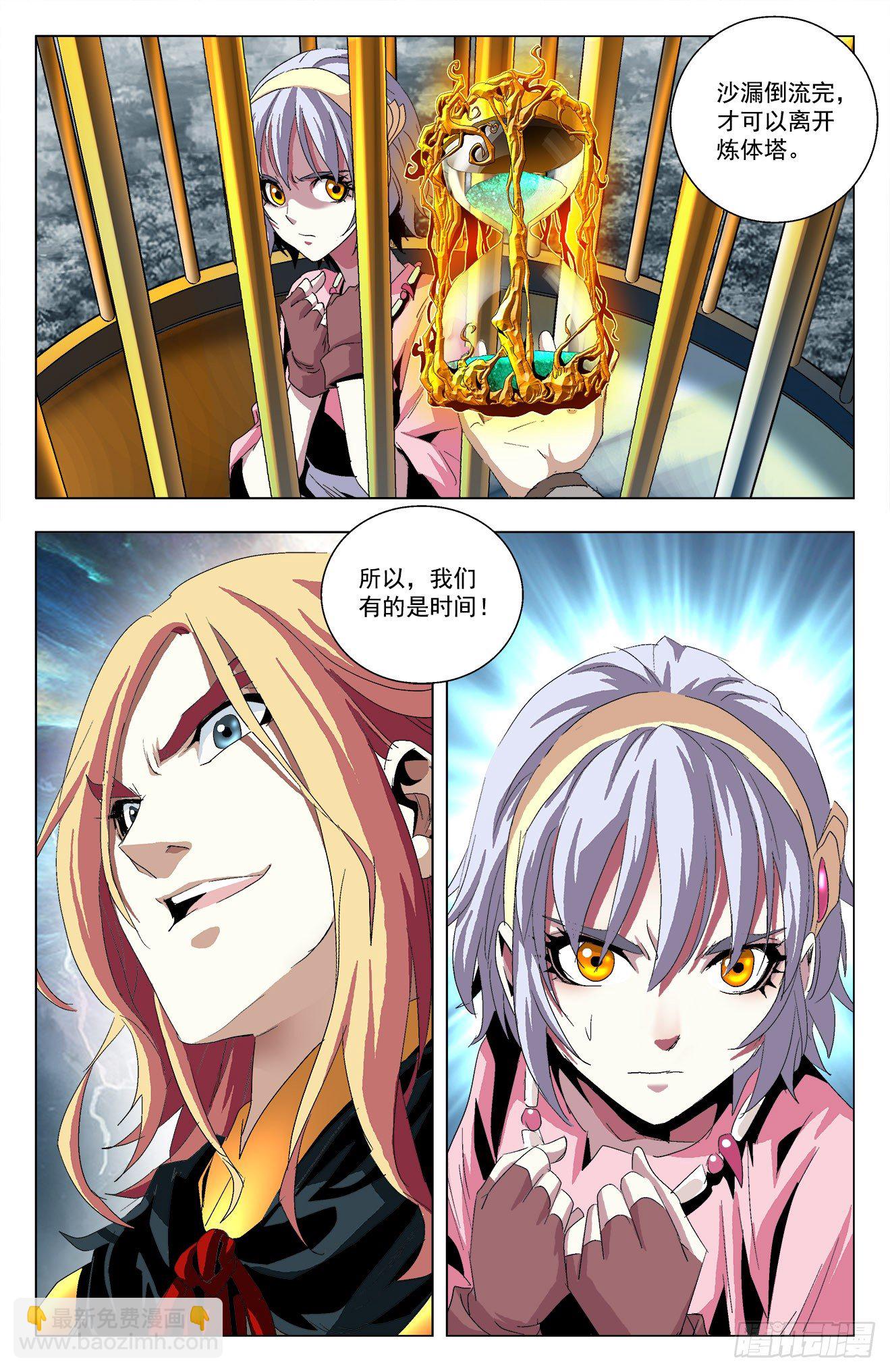 第26话：冤家路窄-第46话