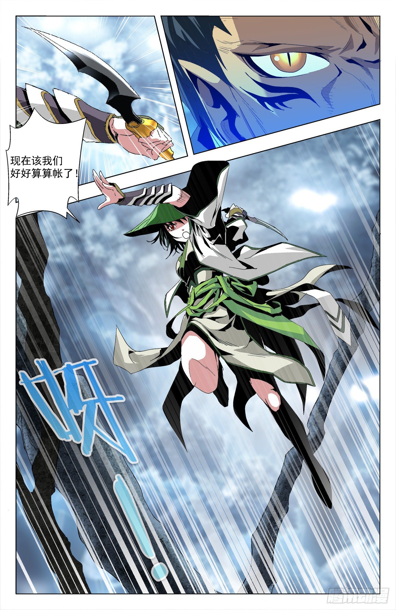 第26话：冤家路窄-第46话