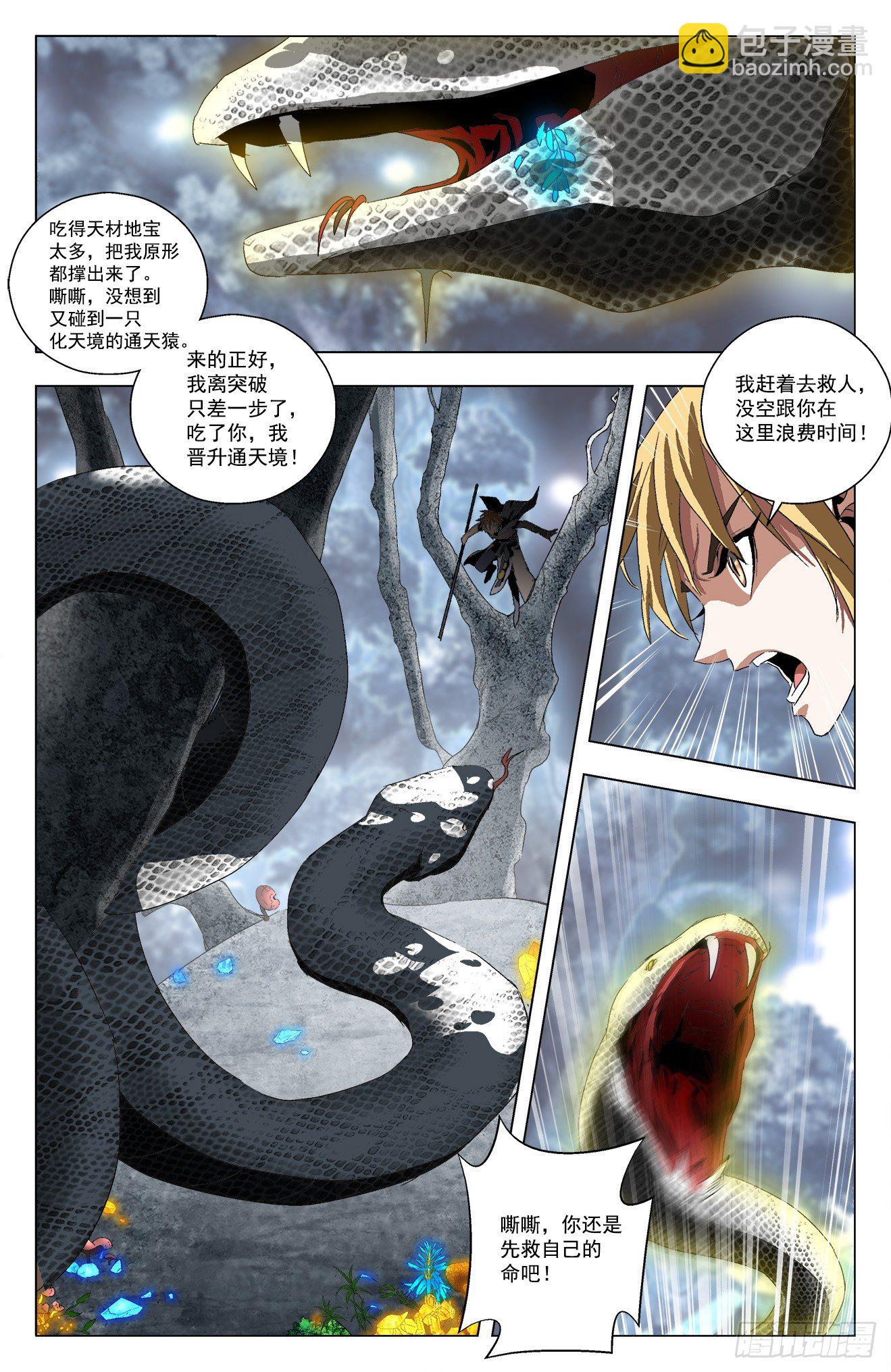 第26话：冤家路窄-第46话