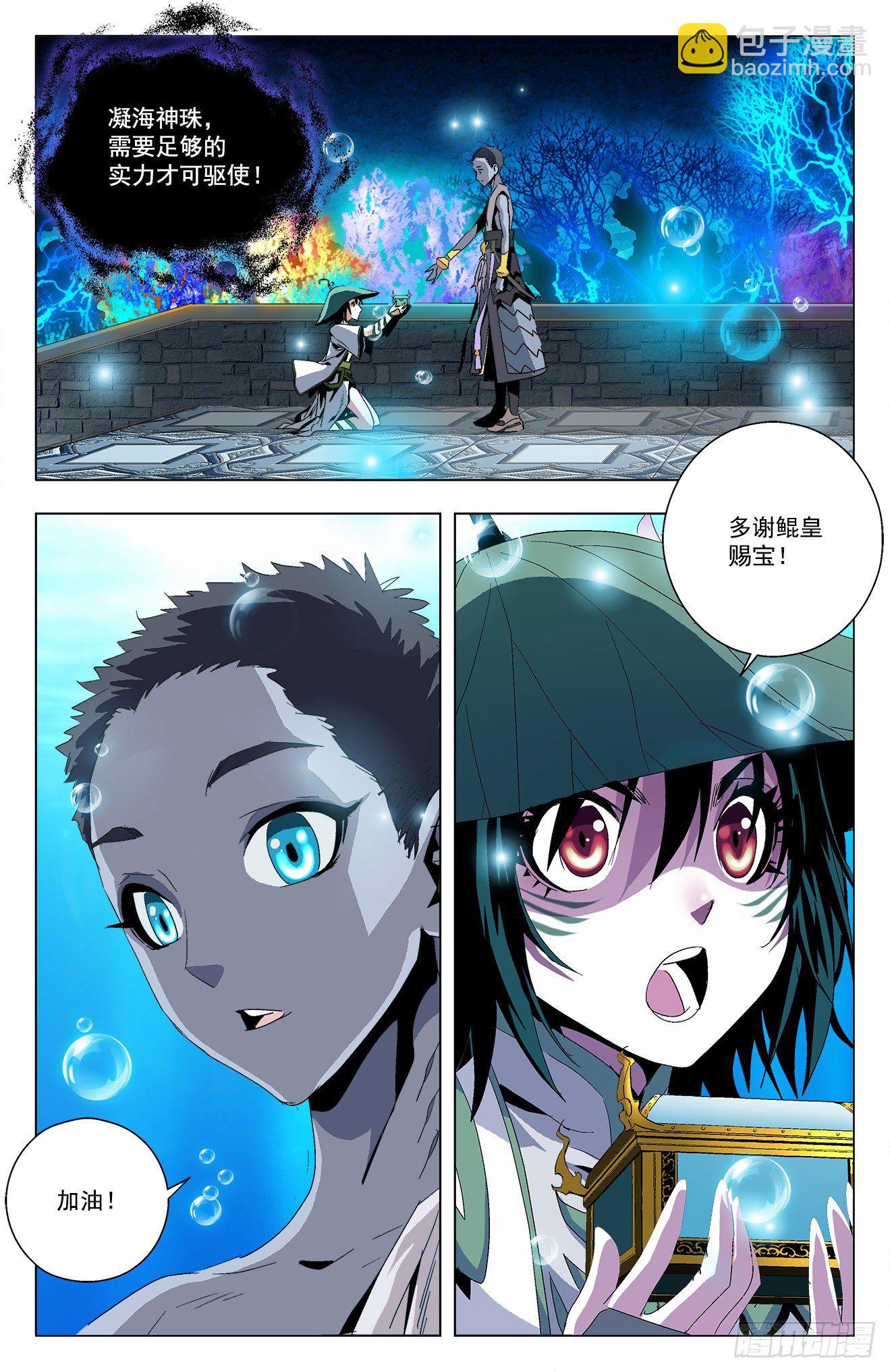 第28话：火焰气海-第48话