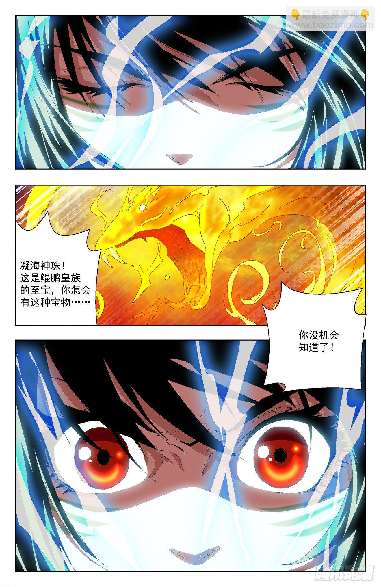 第28话：火焰气海-第48话