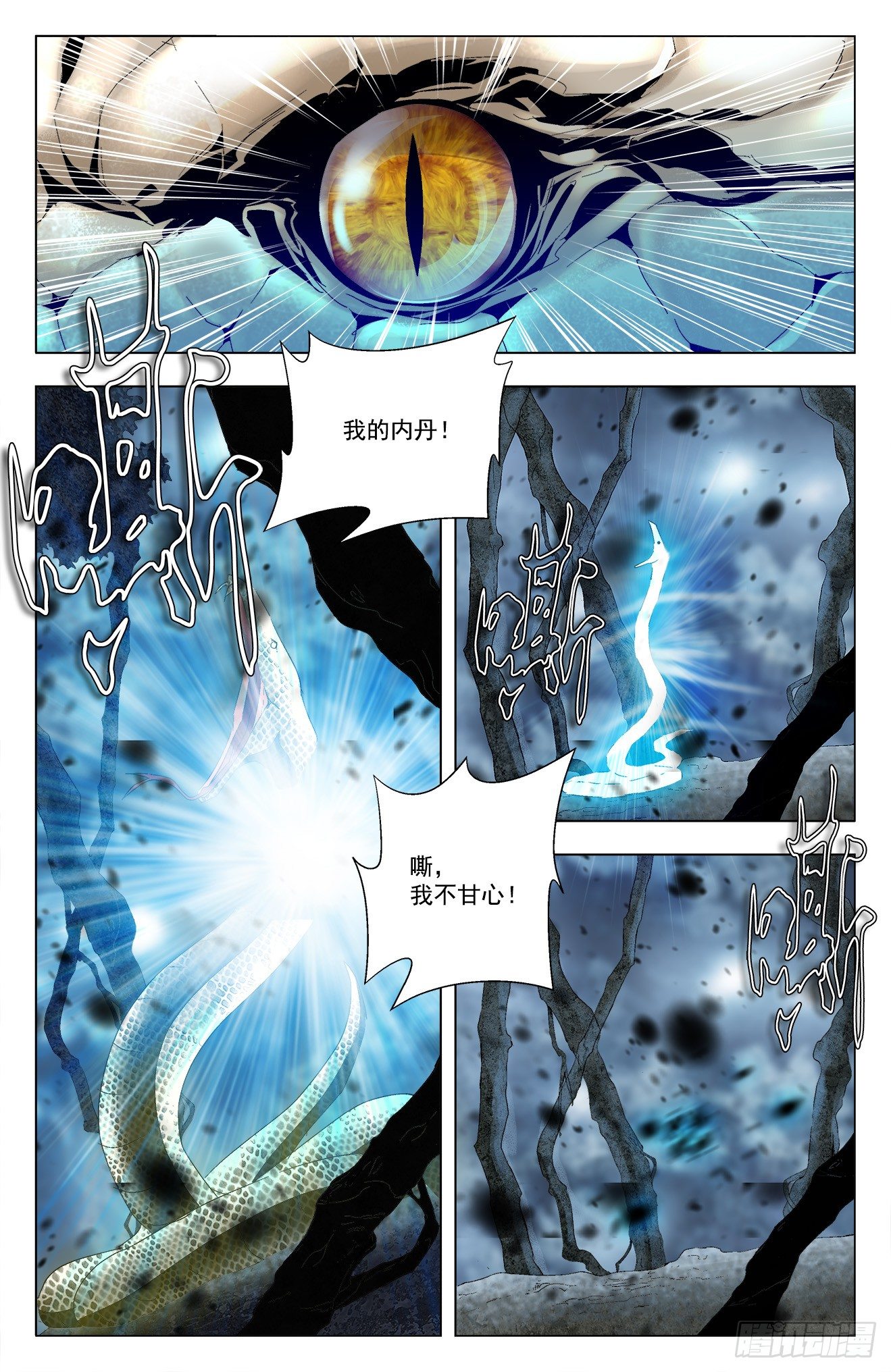 第28话：火焰气海-第48话