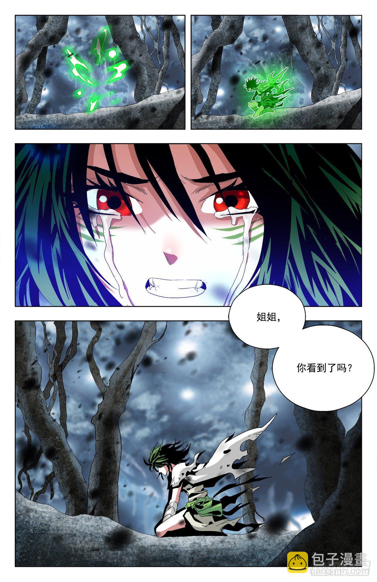 第28话：火焰气海-第48话