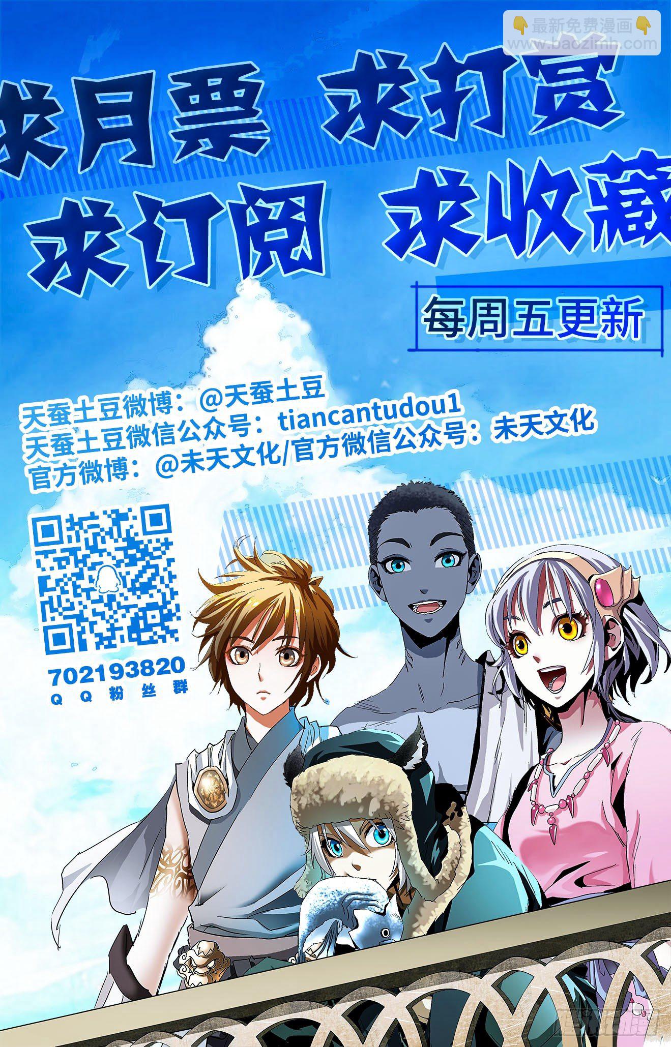 第28话：火焰气海-第48话