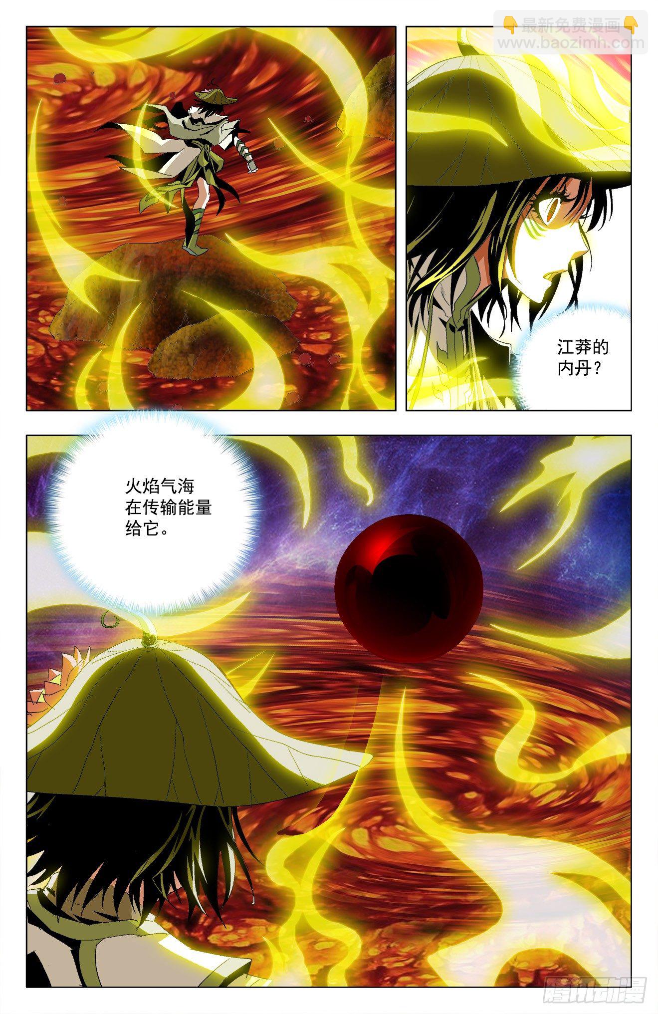 第28话：火焰气海-第48话