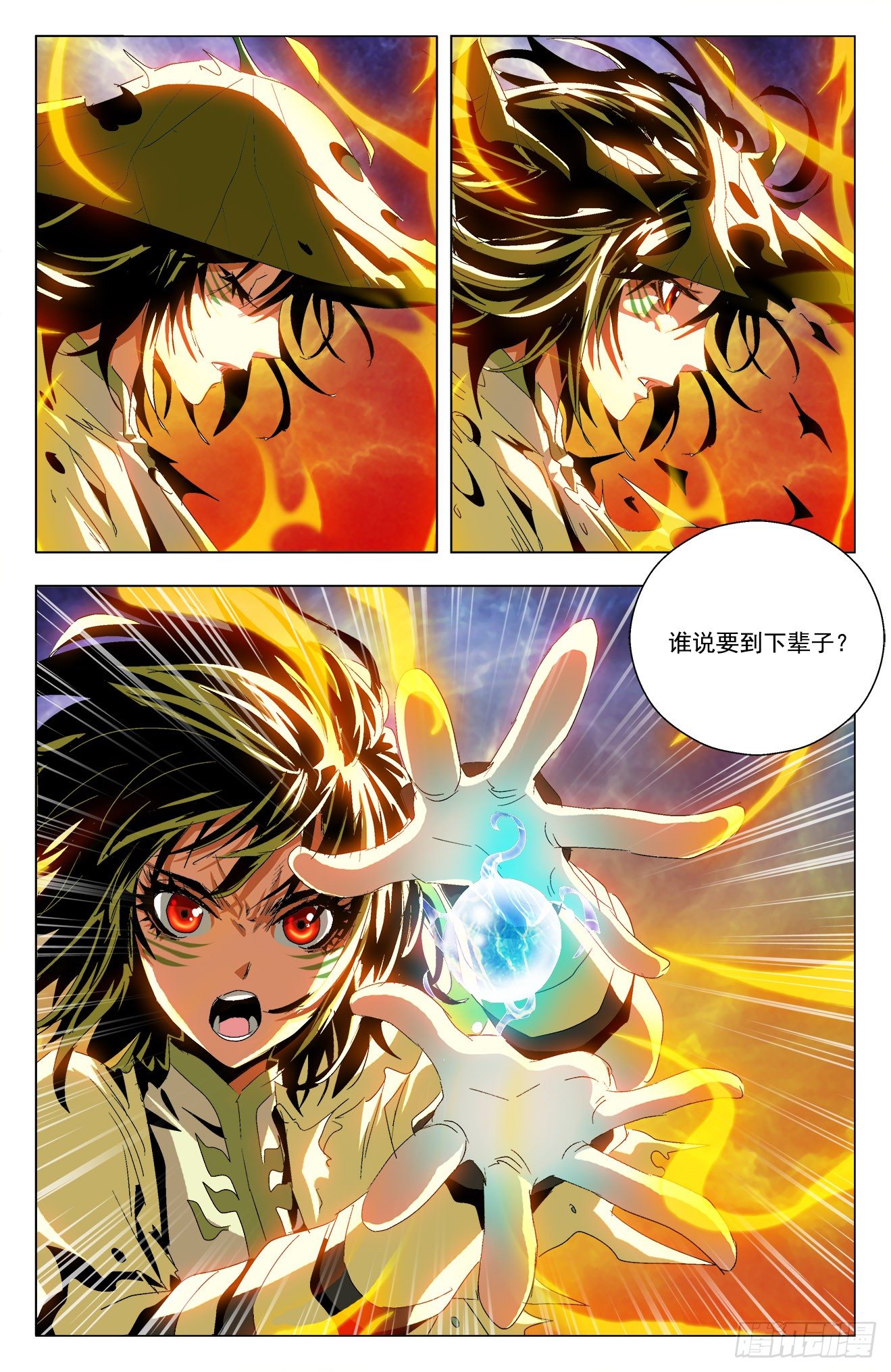 第28话：火焰气海-第48话