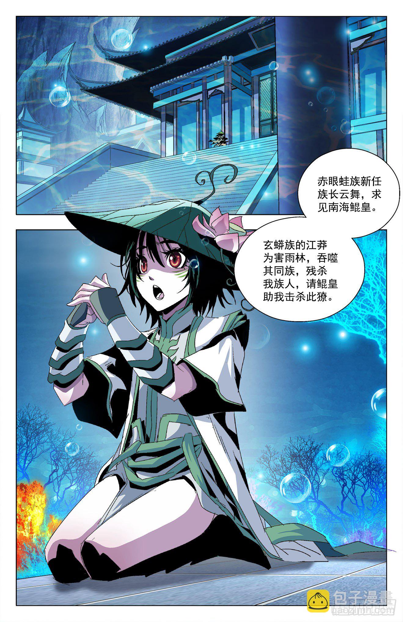 第28话：火焰气海-第48话