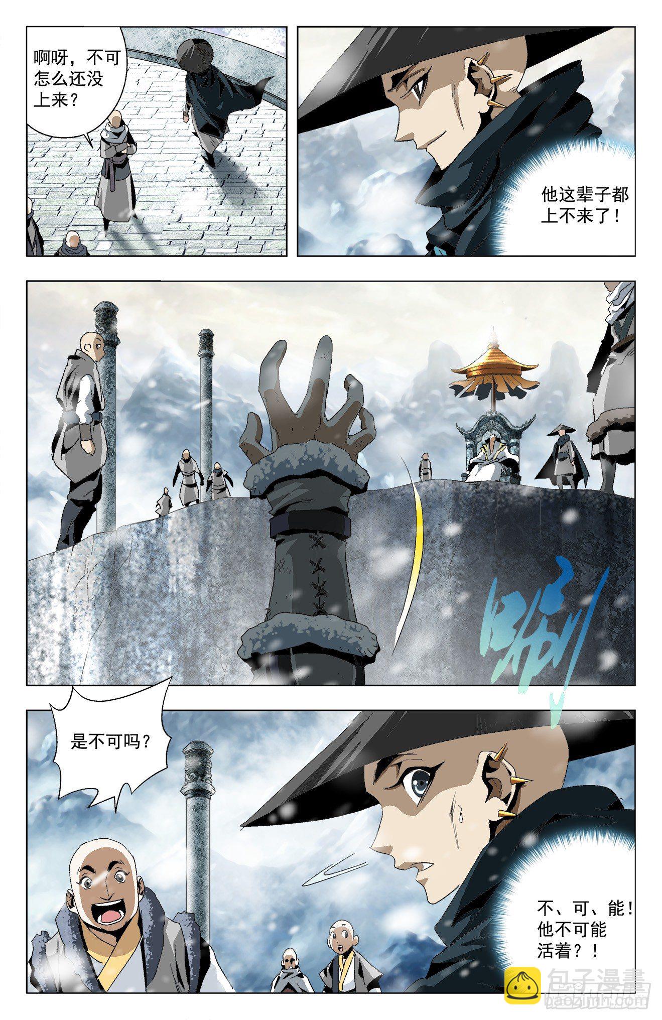 第30话：宫主之位-第50话