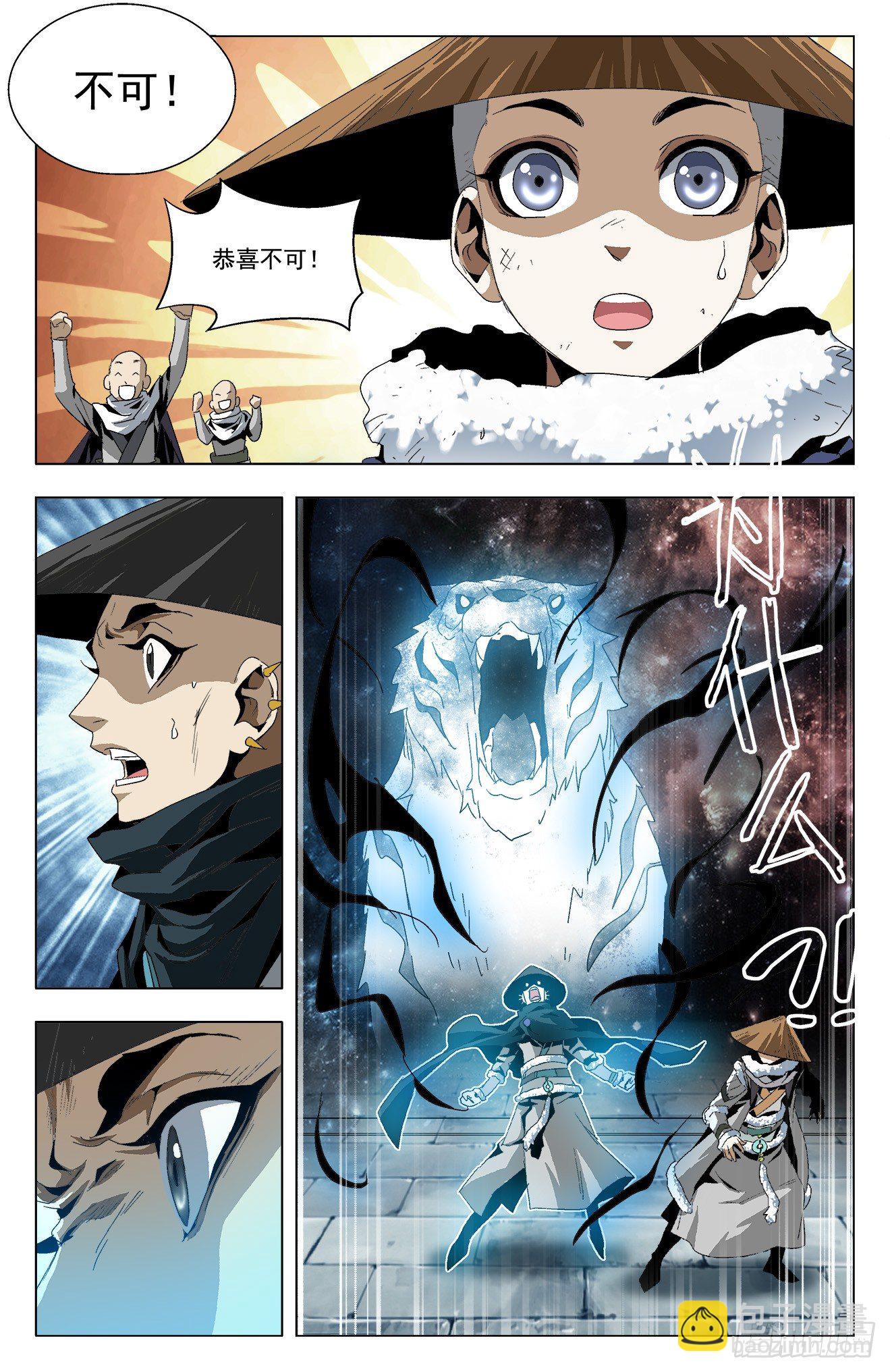 第30话：宫主之位-第50话