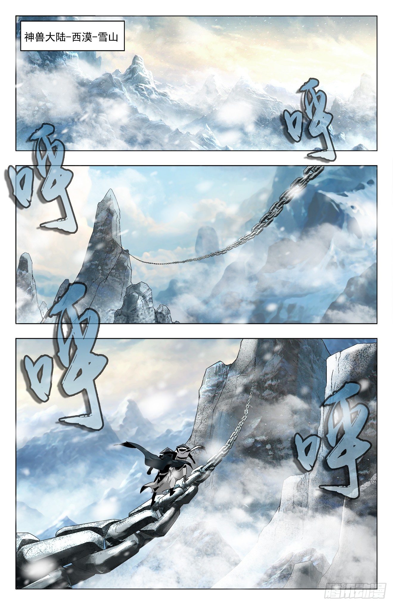 第30话：宫主之位-第50话