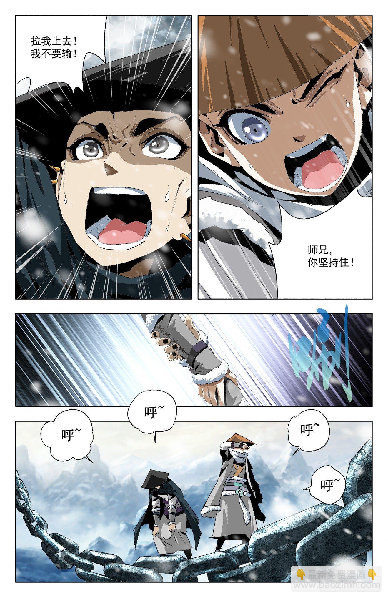 第30话：宫主之位-第50话