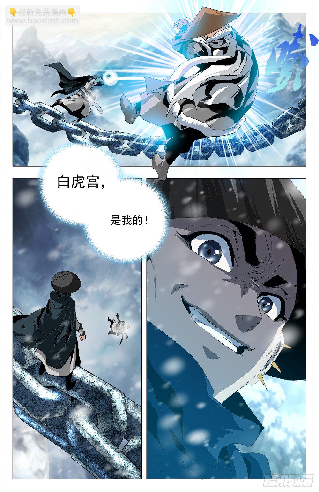 第30话：宫主之位-第50话