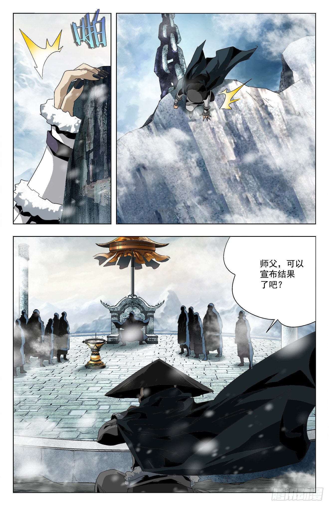 第30话：宫主之位-第50话