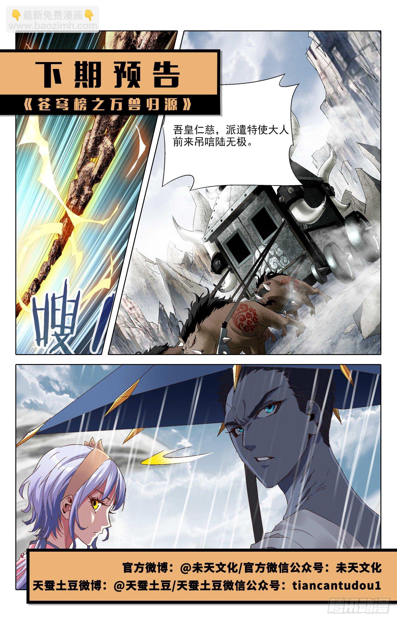 第3话：狼女小昭（上）-第6话