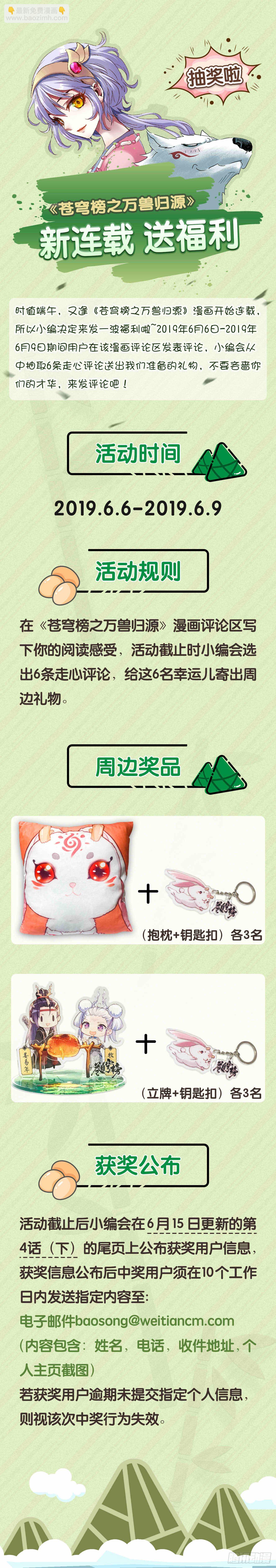 第3话：狼女小昭（上）-第6话