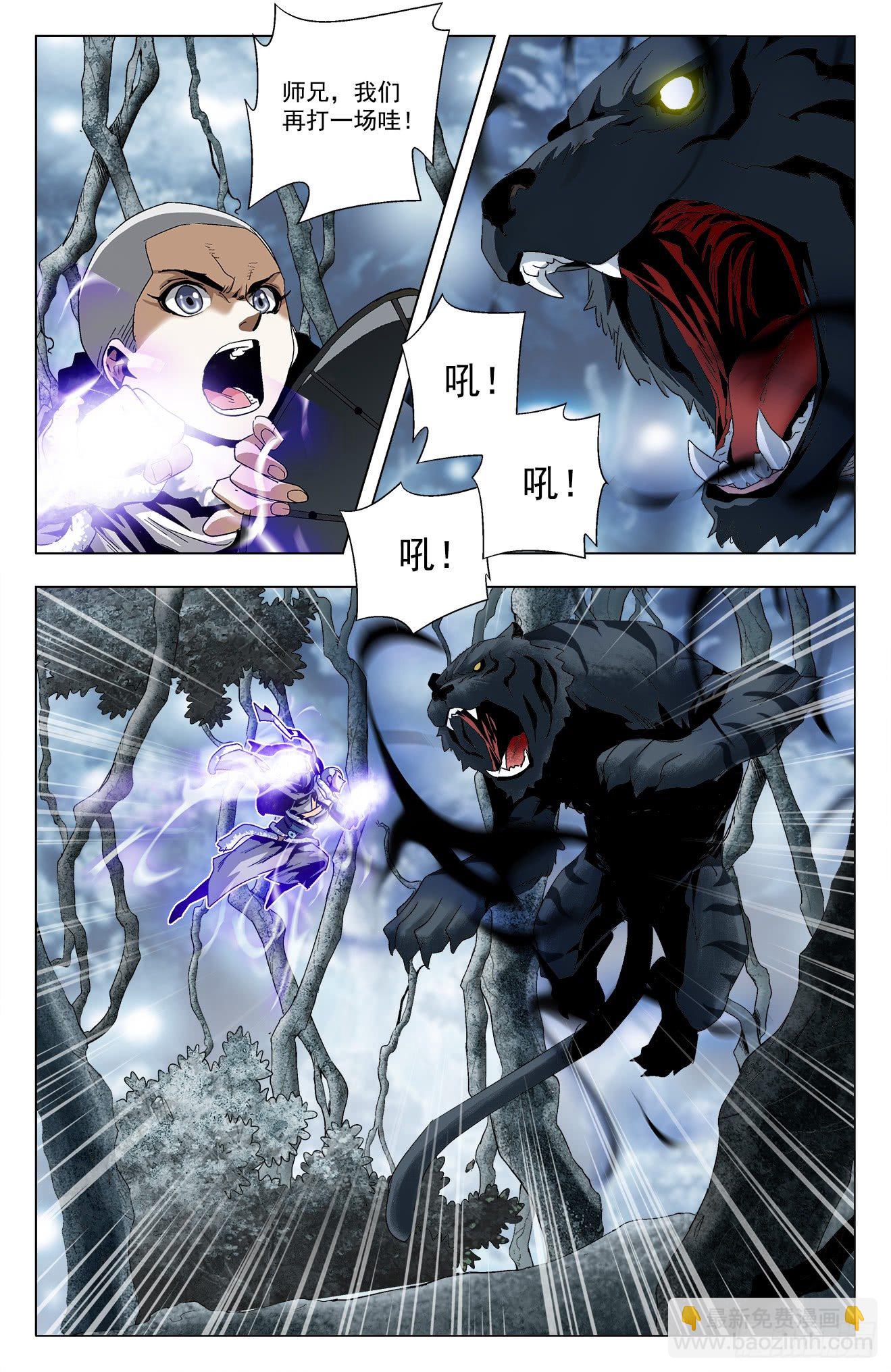 第32话：两虎相争-第52话
