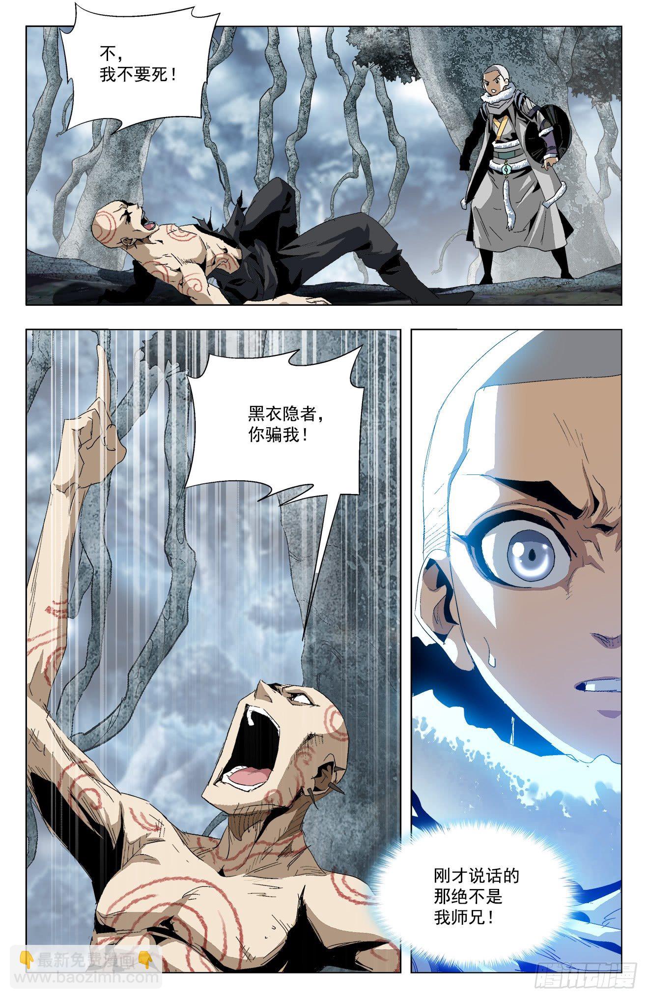 第32话：两虎相争-第52话