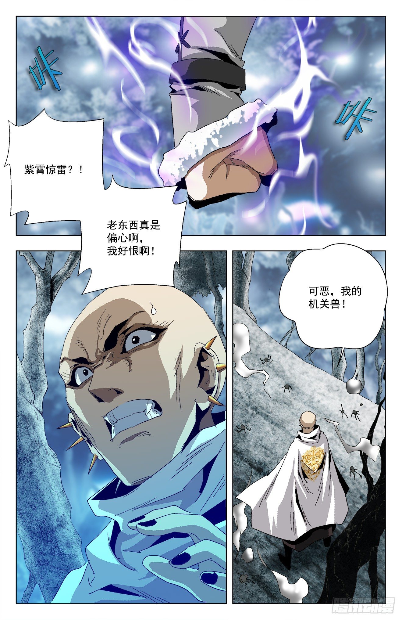 第32话：两虎相争-第52话