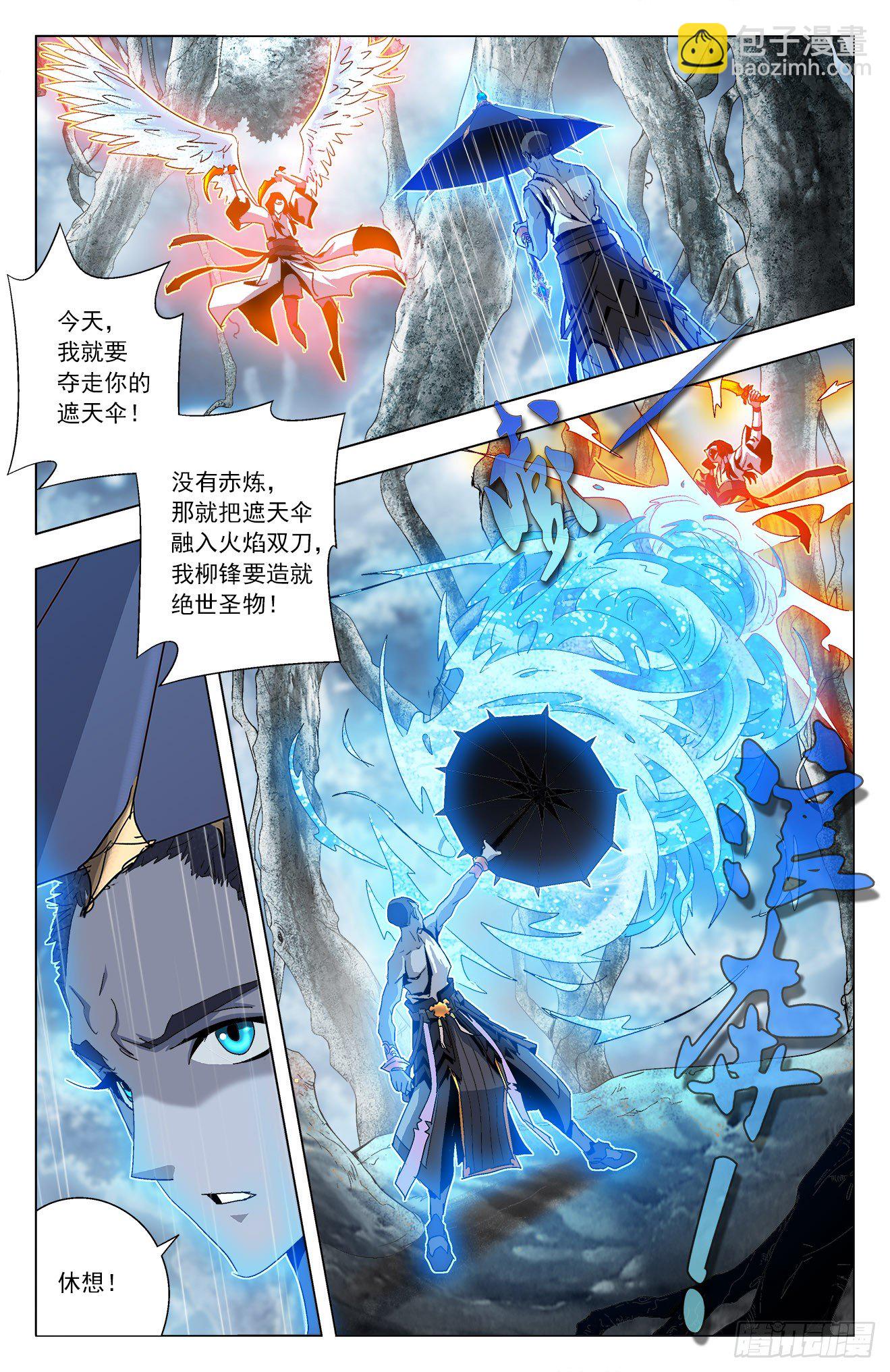 第34话：飞鸟与鱼-第54话