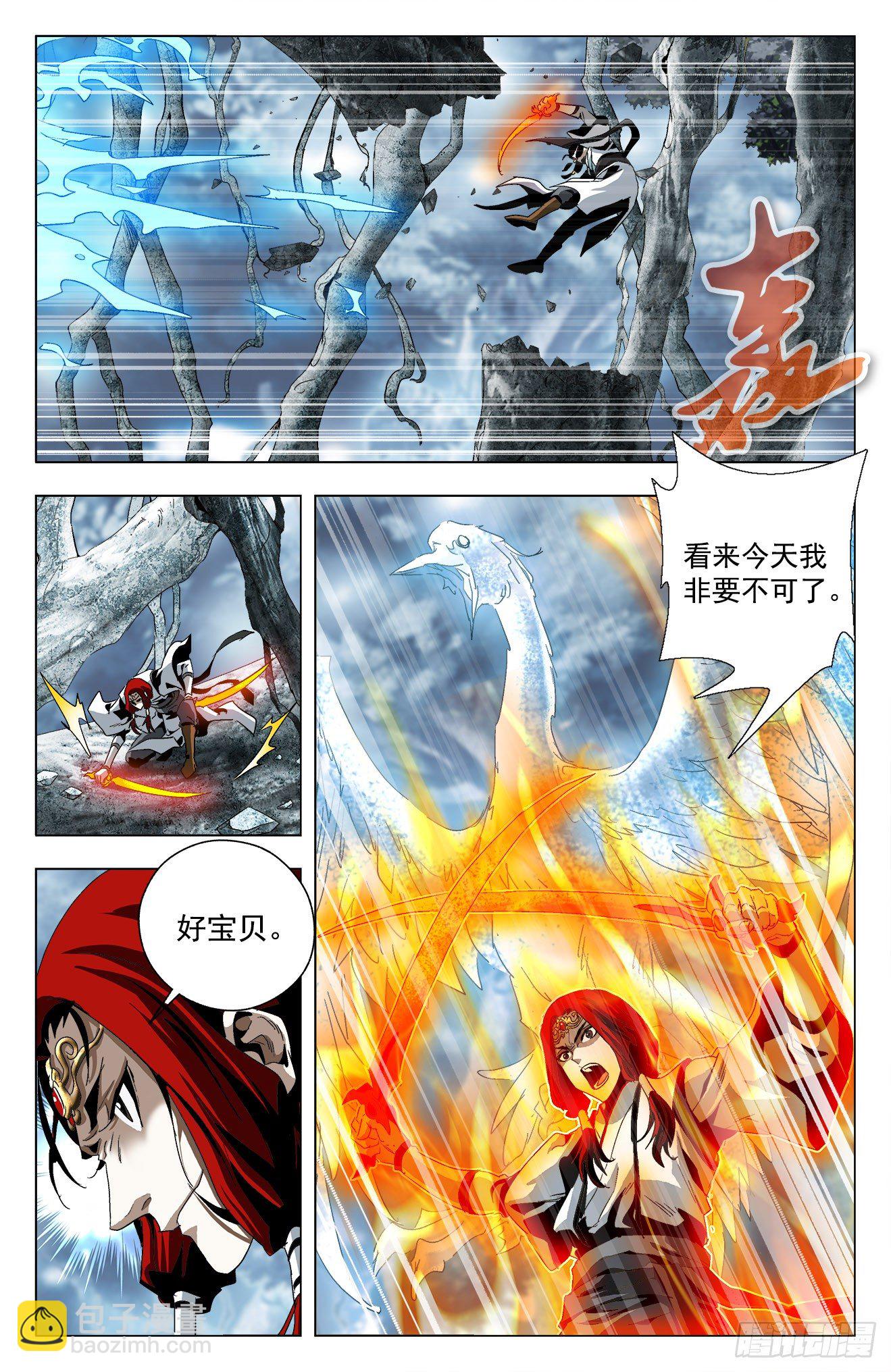 第34话：飞鸟与鱼-第54话