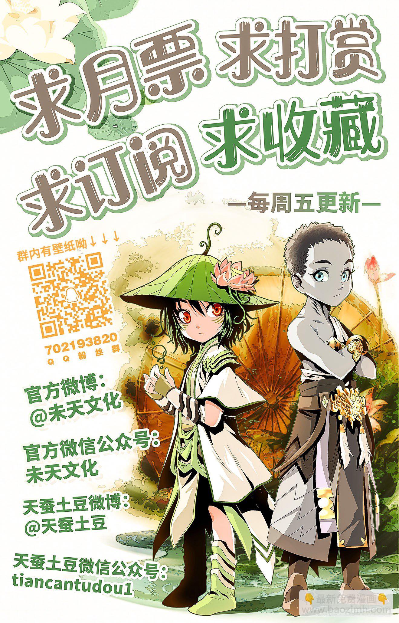 第36话：魔猪骑士-第56话