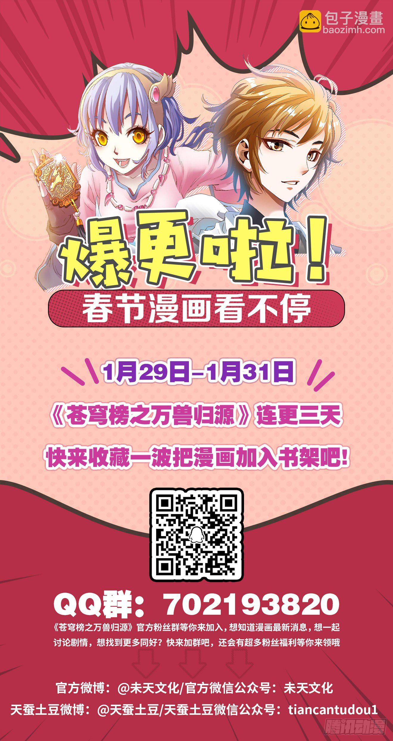 第36话：魔猪骑士-第56话