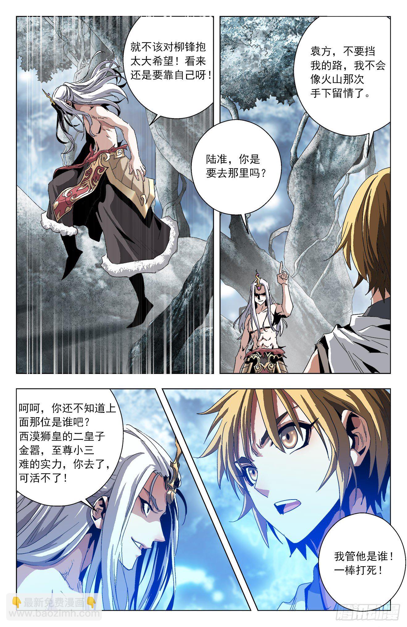 第36话：魔猪骑士-第56话