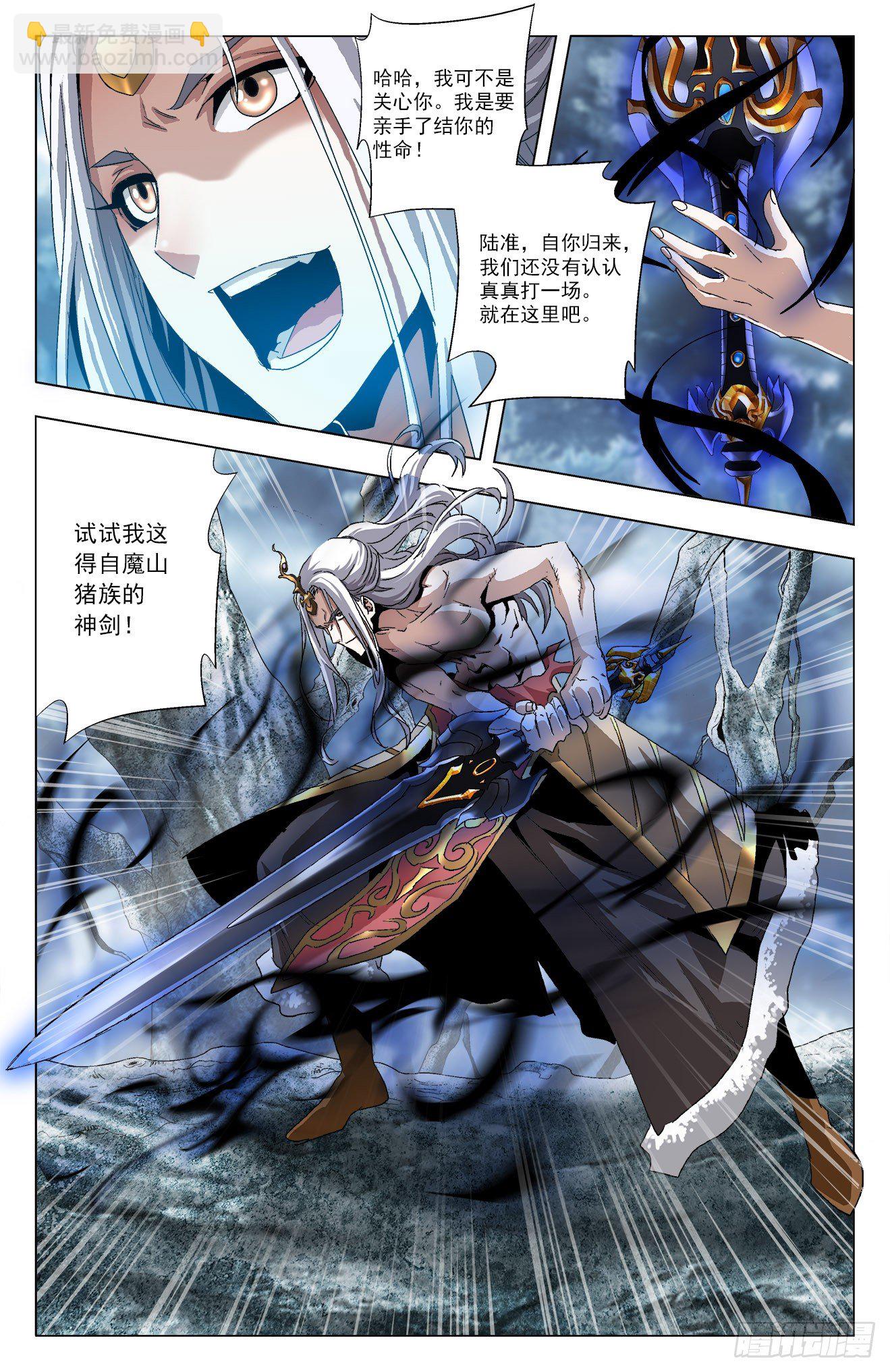 第36话：魔猪骑士-第56话