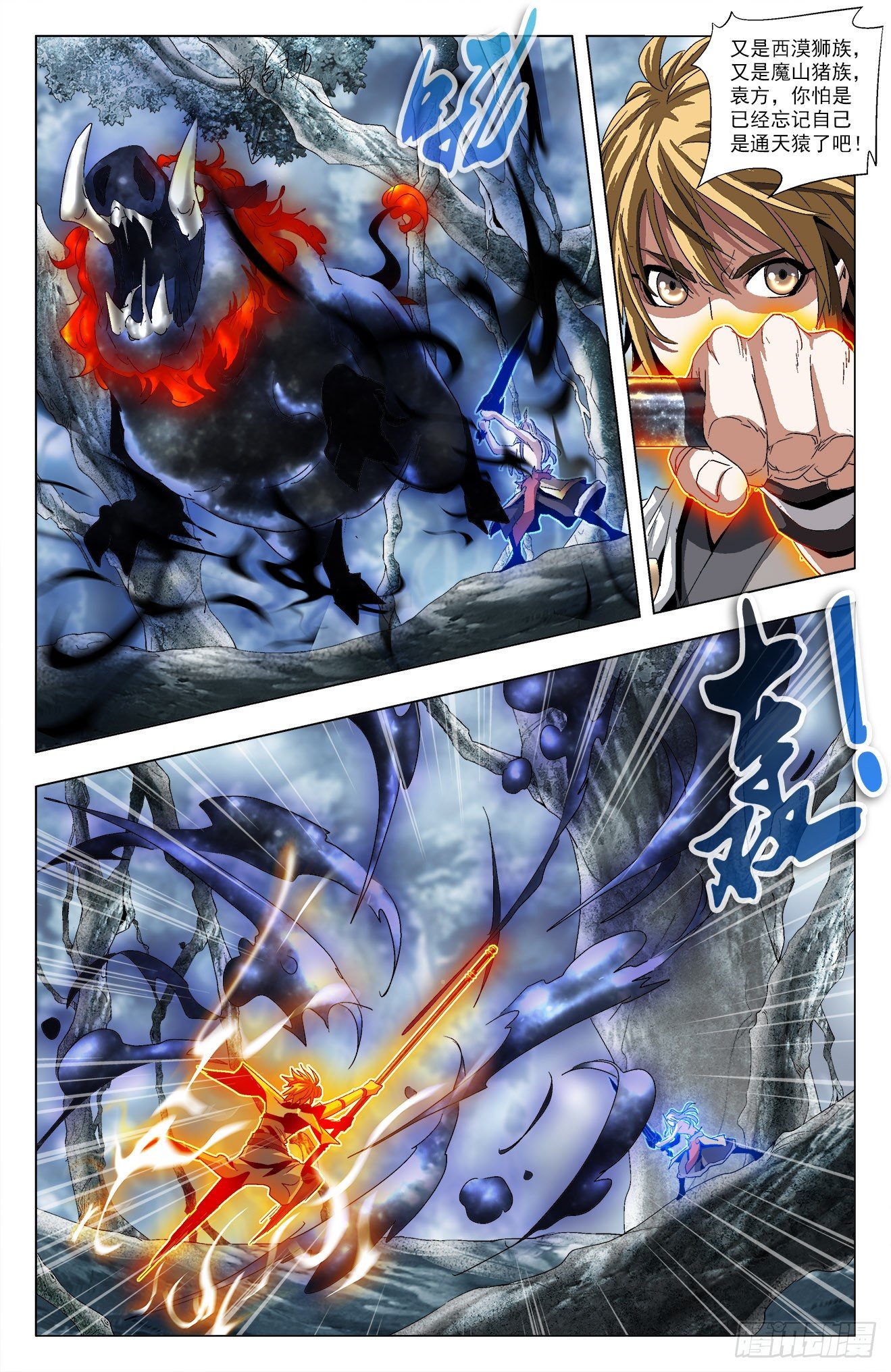 第36话：魔猪骑士-第56话