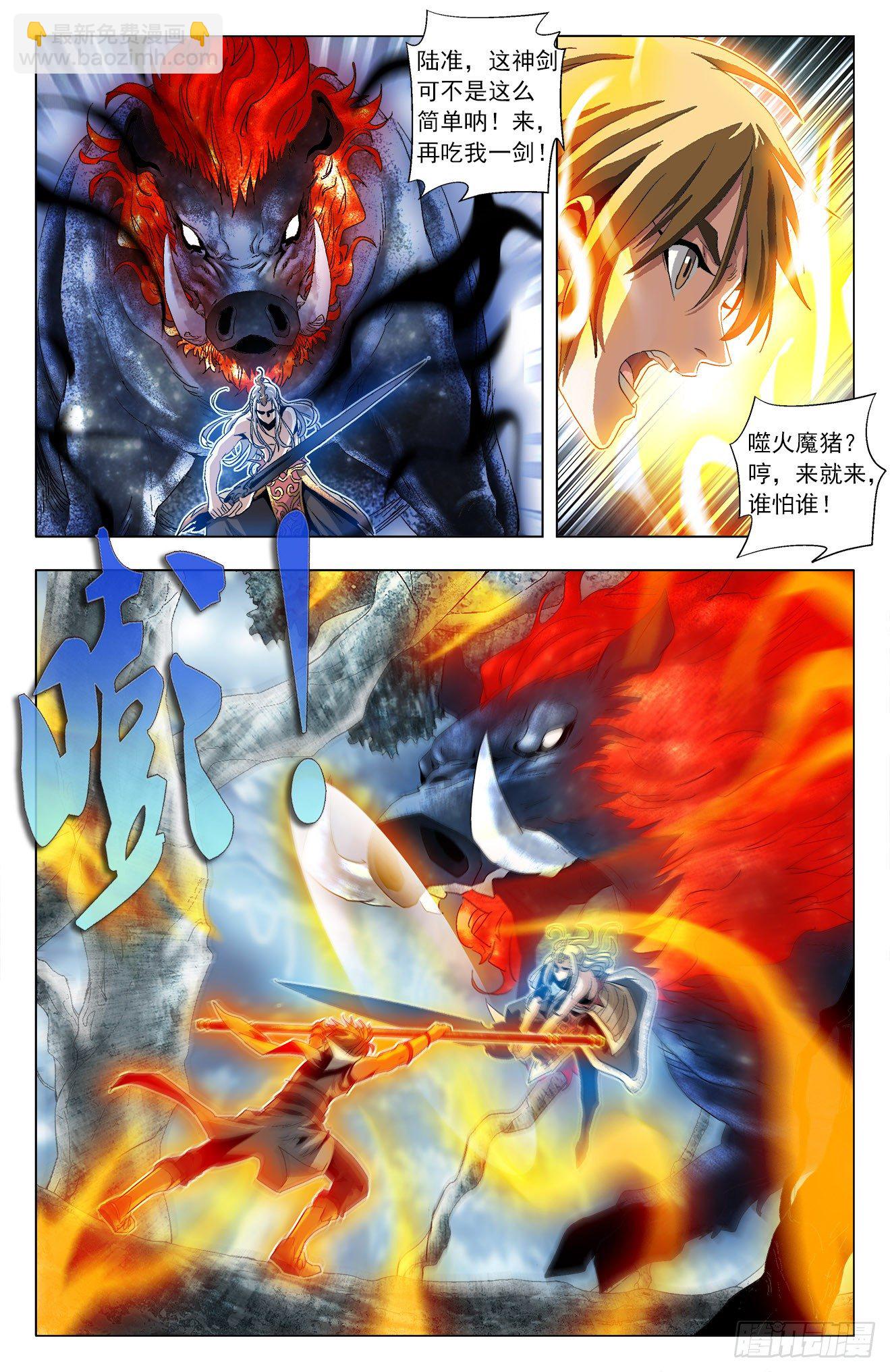 第36话：魔猪骑士-第56话