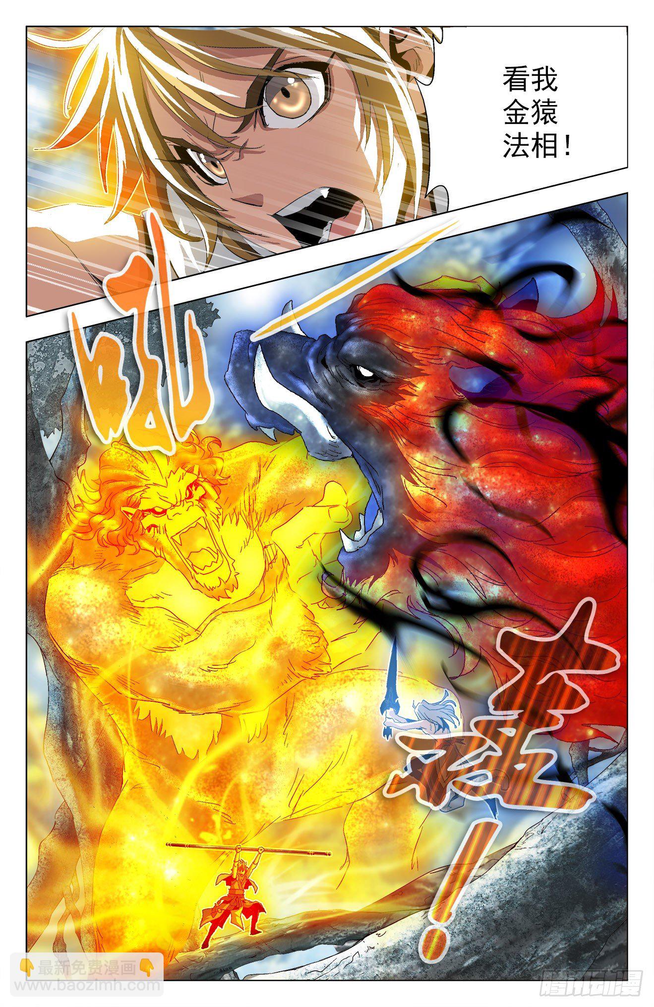 第36话：魔猪骑士-第56话