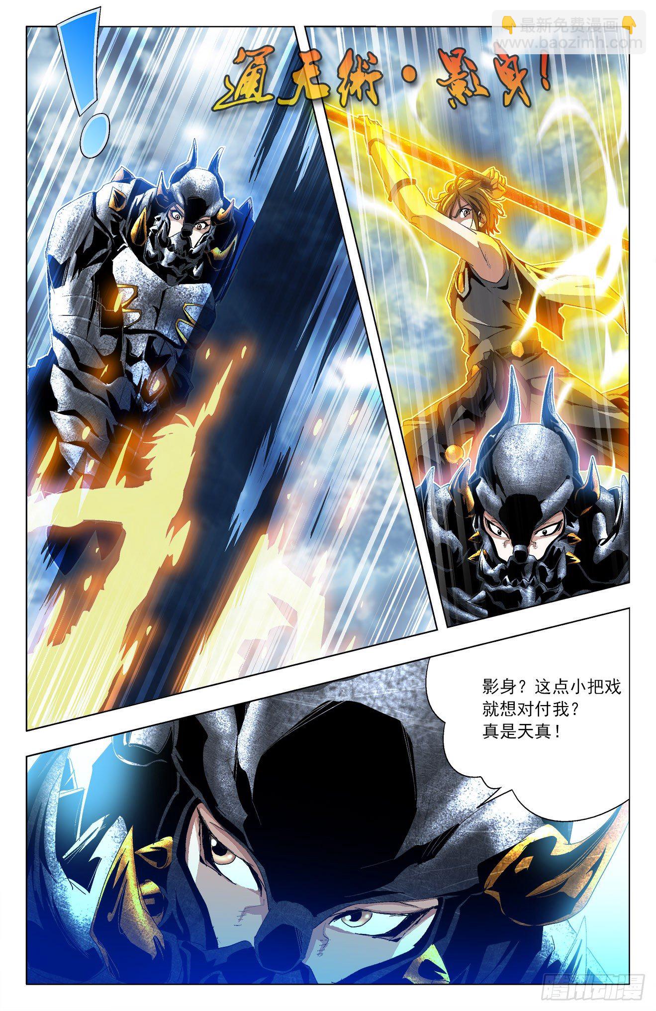 第38话：战狼狂猿-第58话