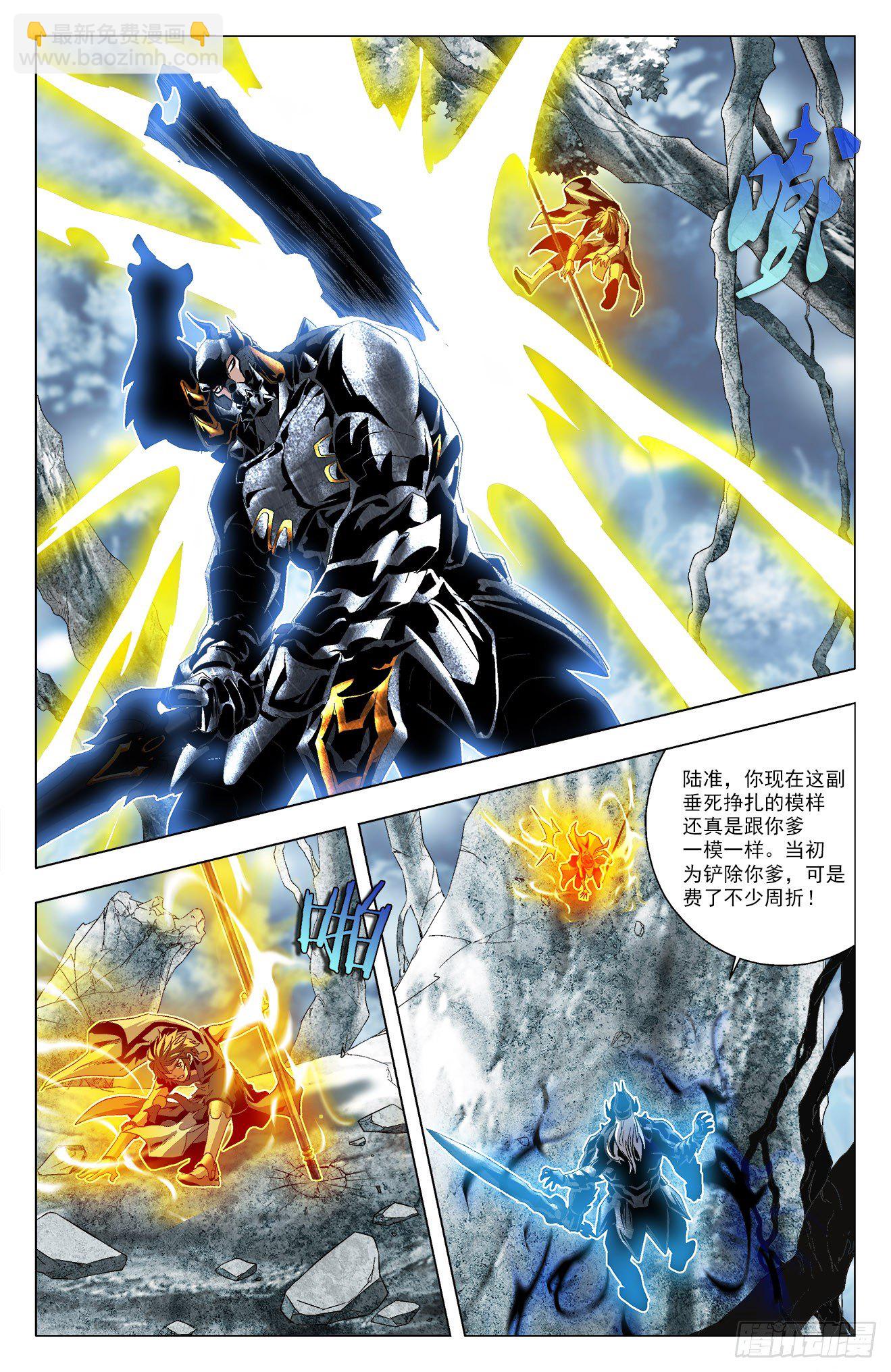 第38话：战狼狂猿-第58话