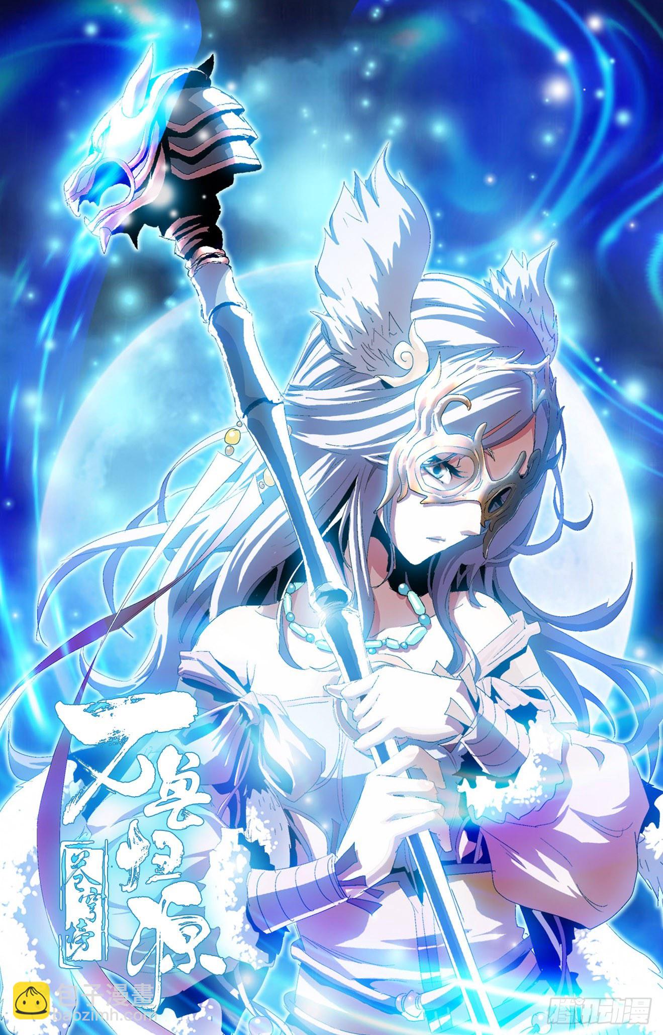 第38话：战狼狂猿-第58话