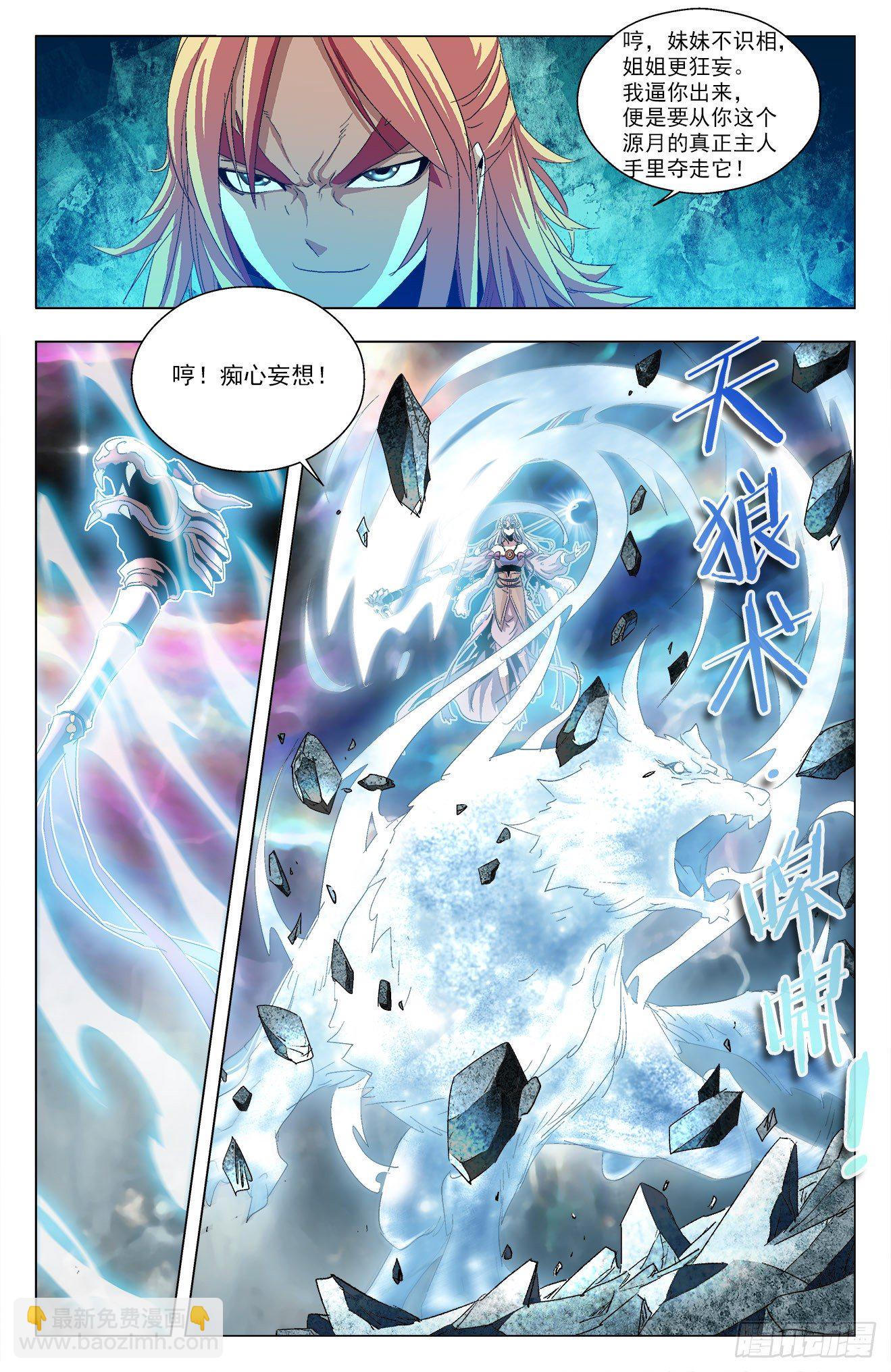 第38话：战狼狂猿-第58话