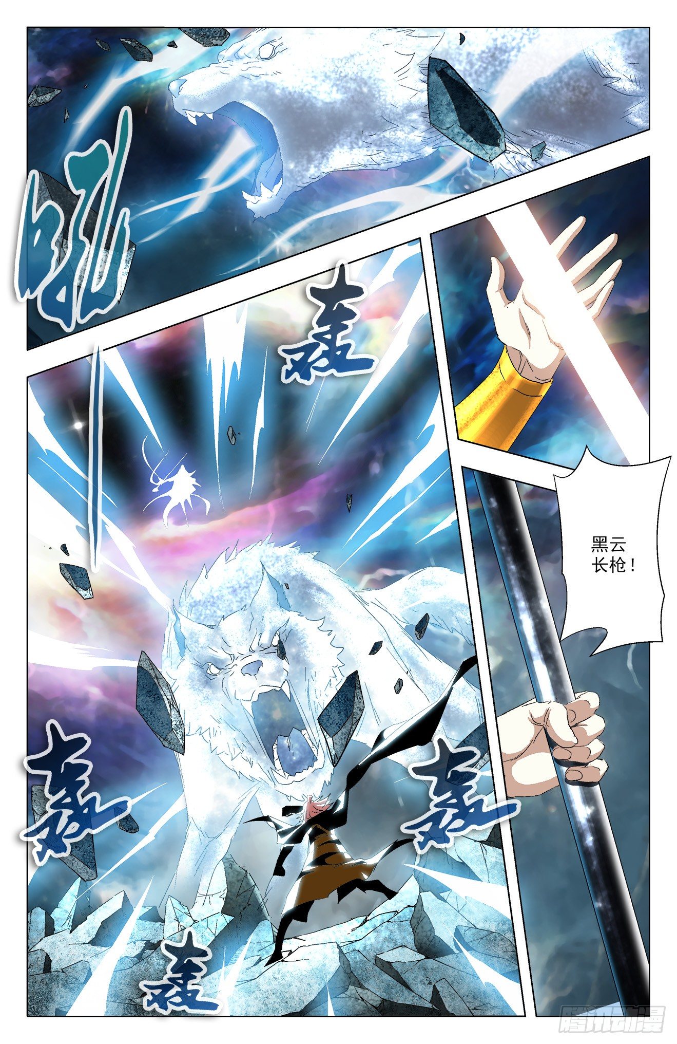 第38话：战狼狂猿-第58话