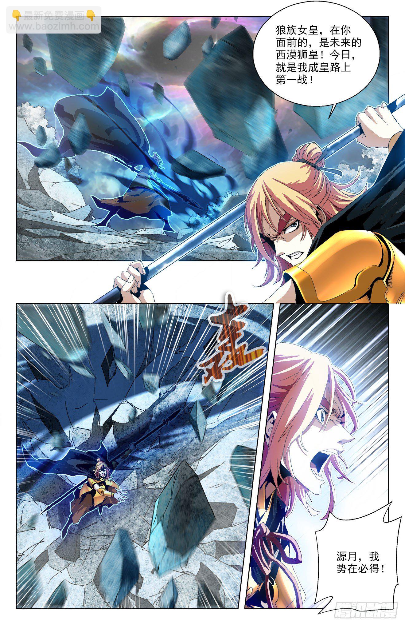 第38话：战狼狂猿-第58话