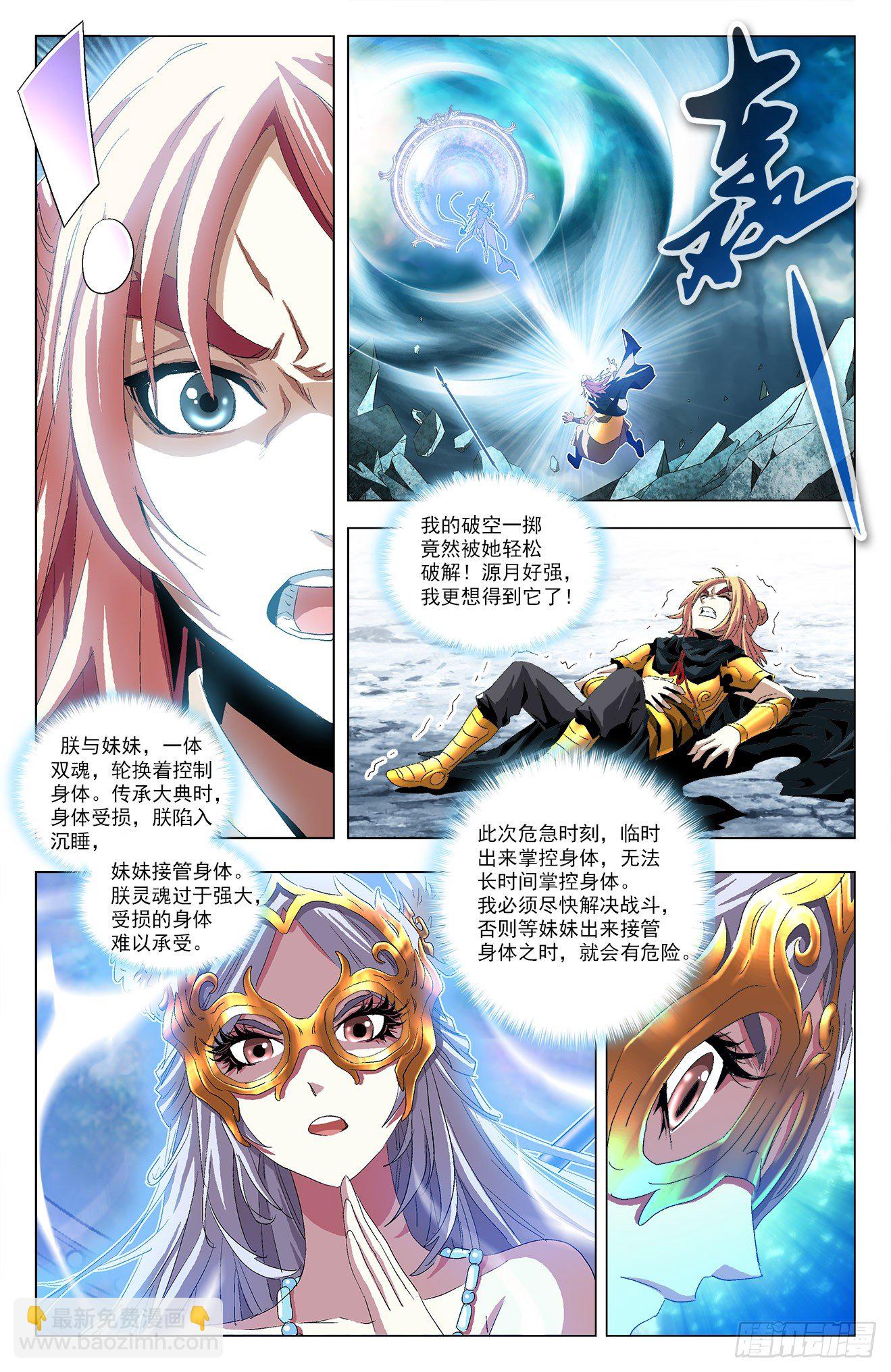 第38话：战狼狂猿-第58话