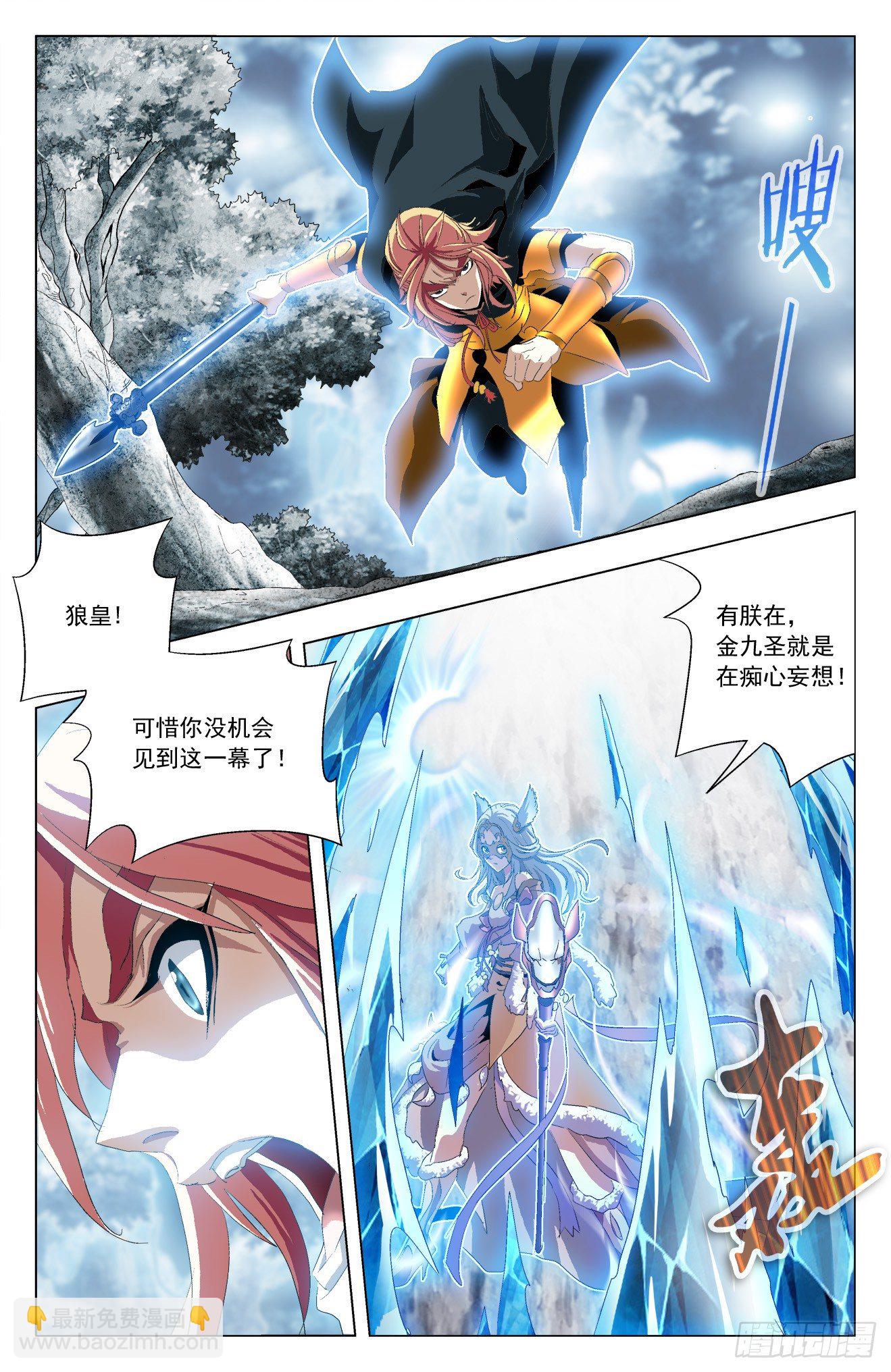 第40话：袁方杀青-第60话