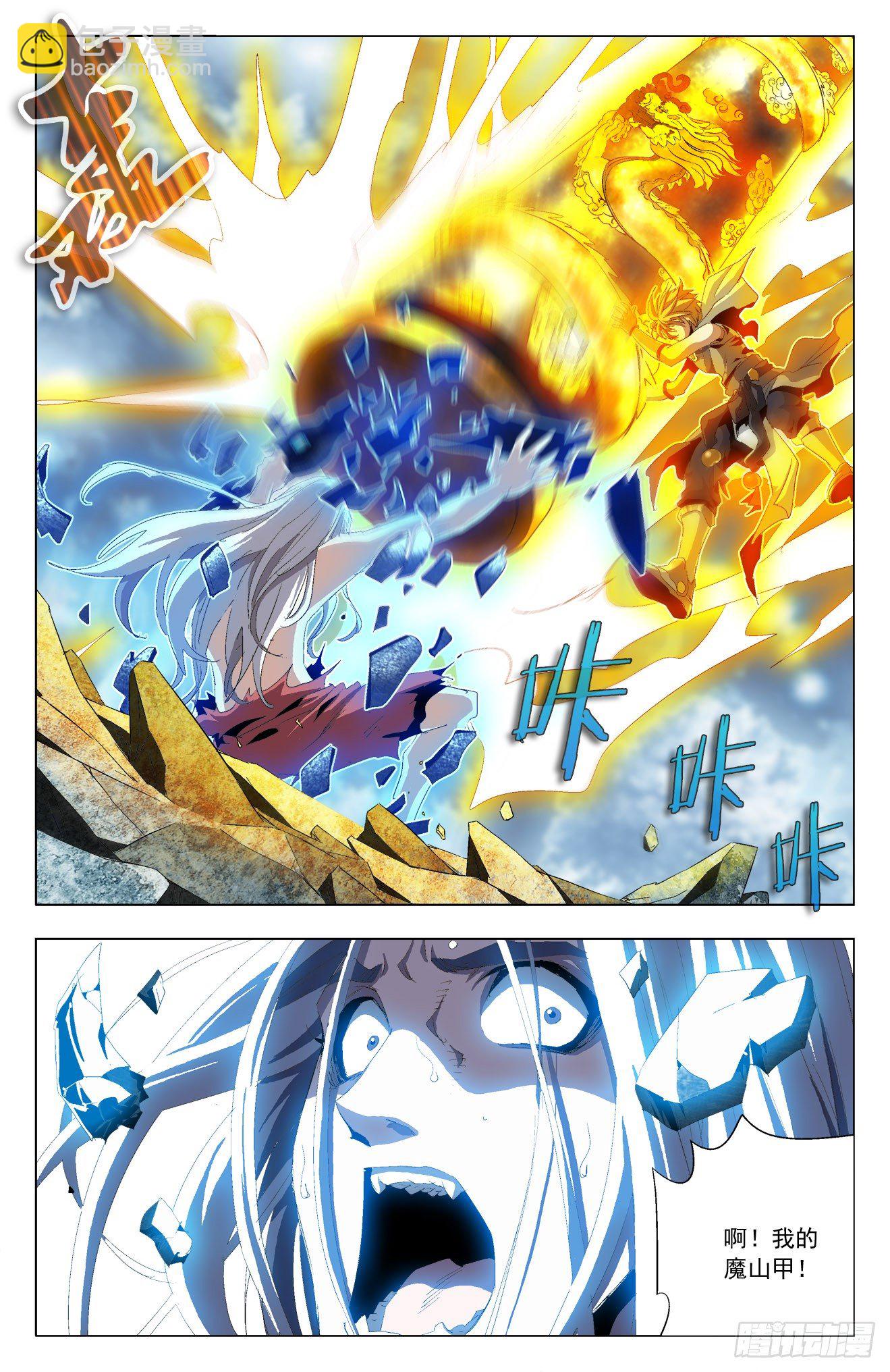 第40话：袁方杀青-第60话