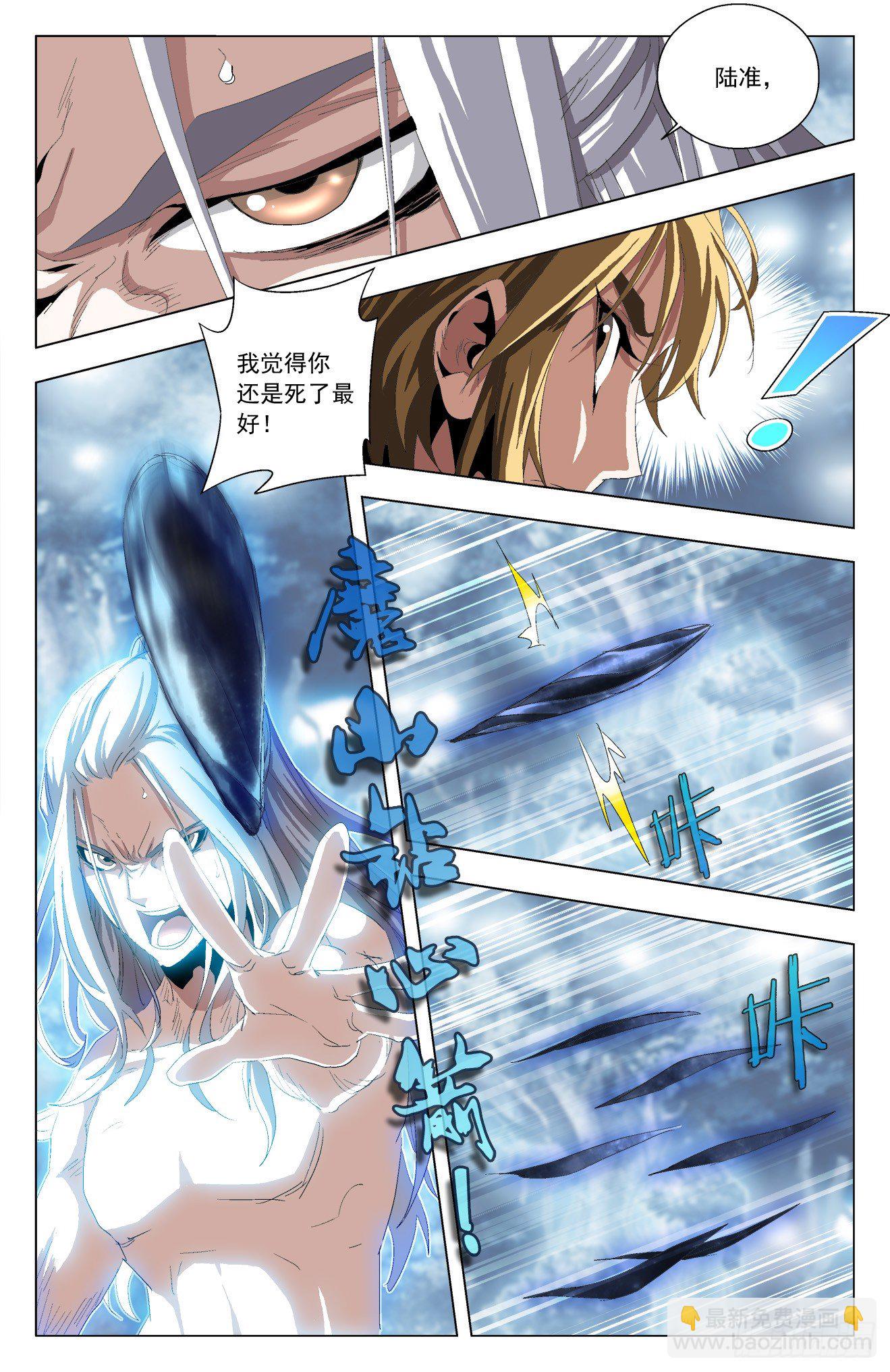 第40话：袁方杀青-第60话