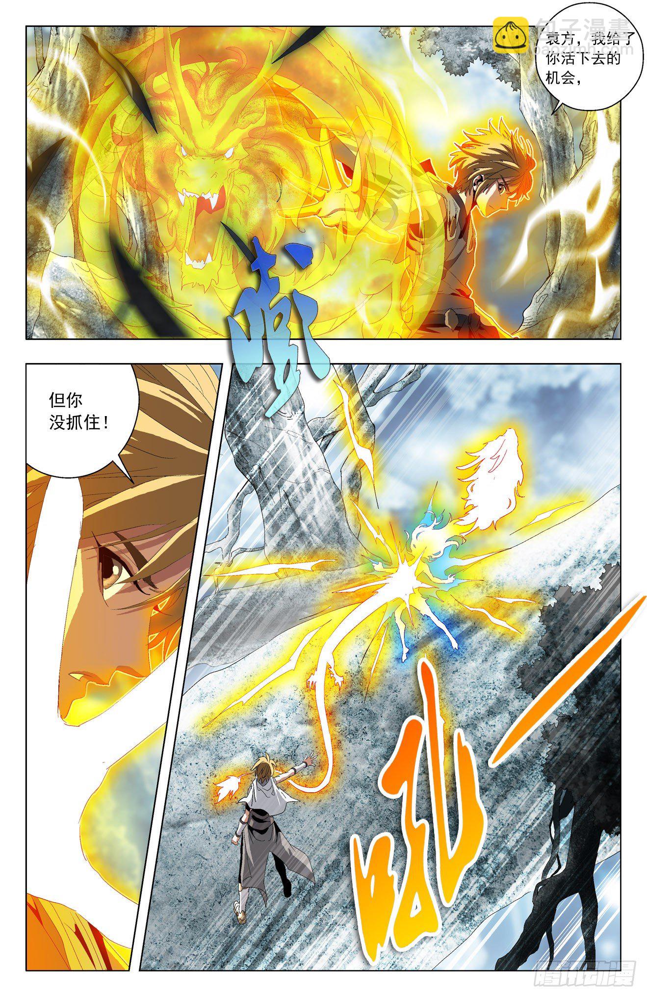 第40话：袁方杀青-第60话