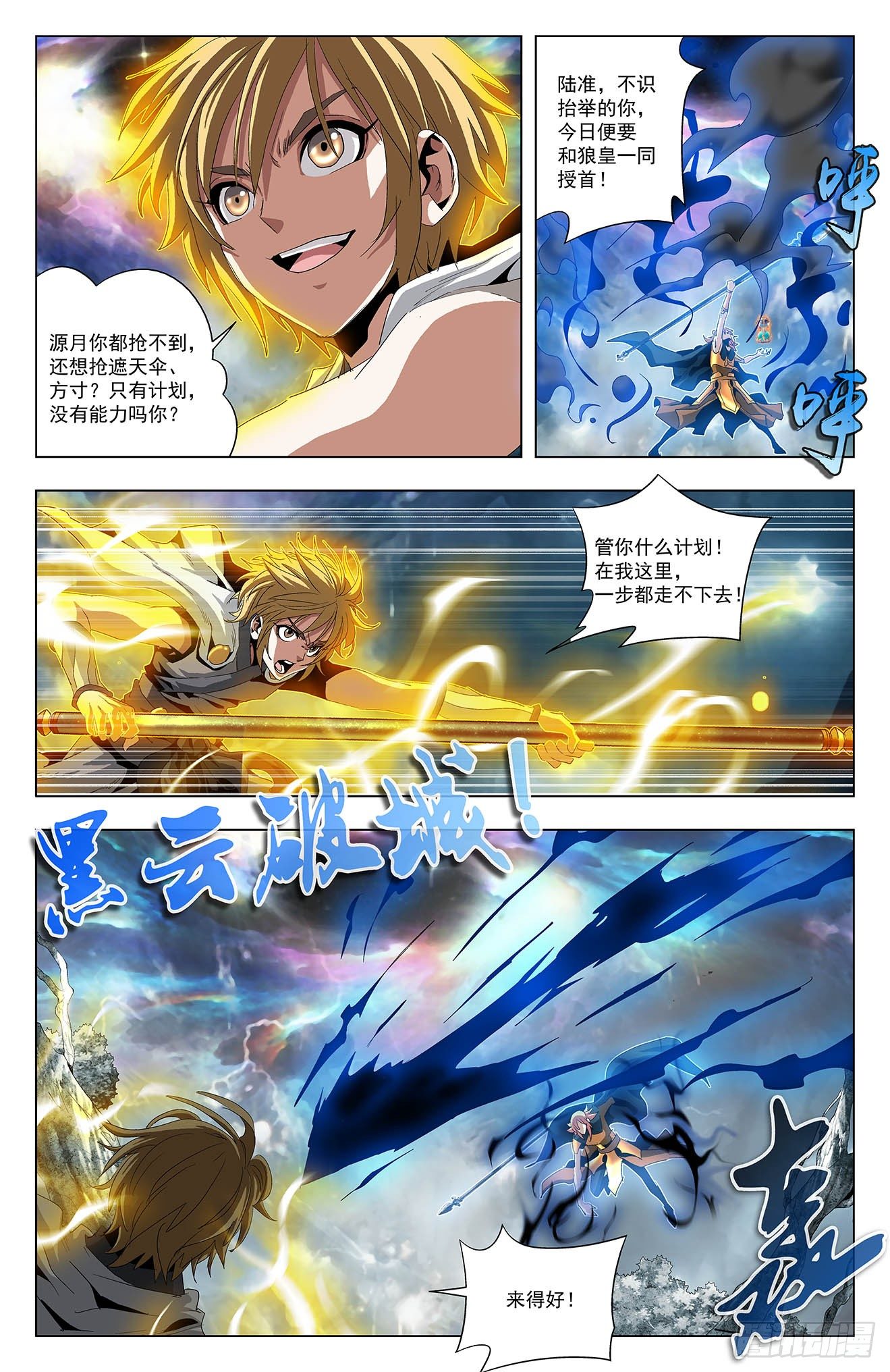 第42话：不识抬举-第62话