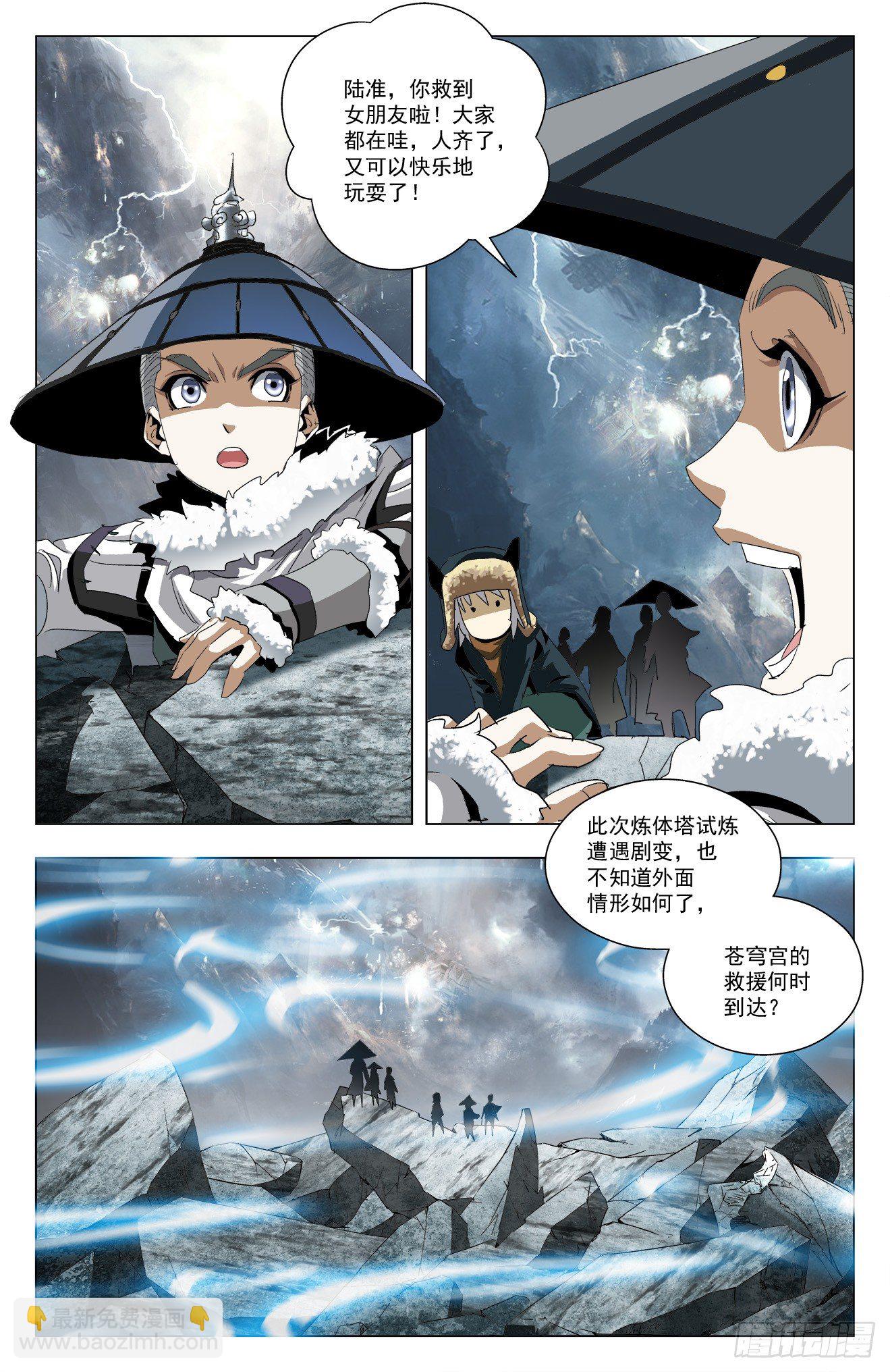 第44话：众人重聚-第64话