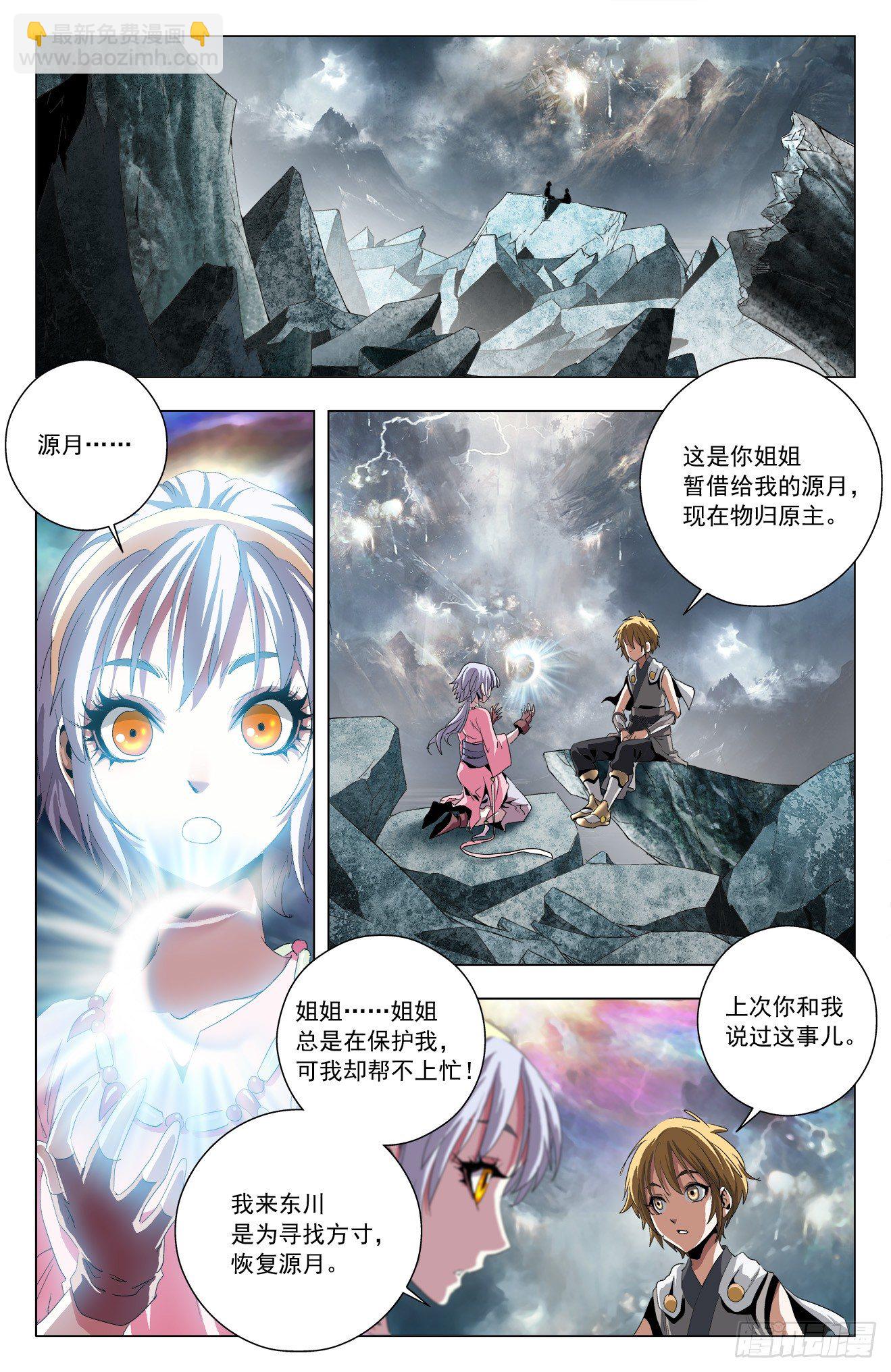 第44话：众人重聚-第64话